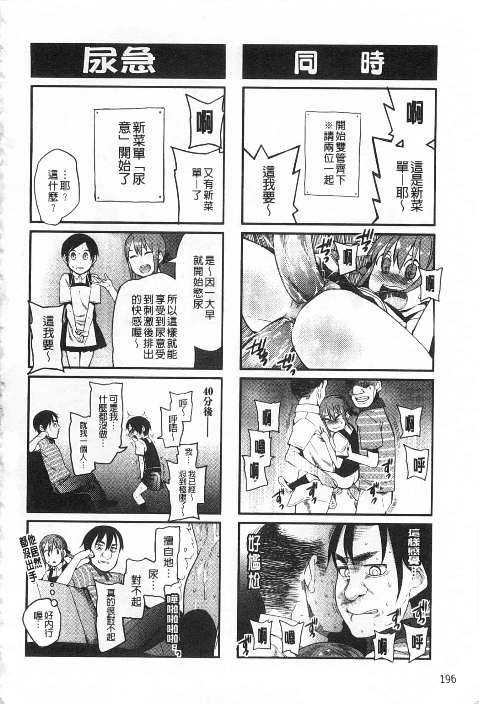 [川崎直孝] アとエのあいだ_第5集