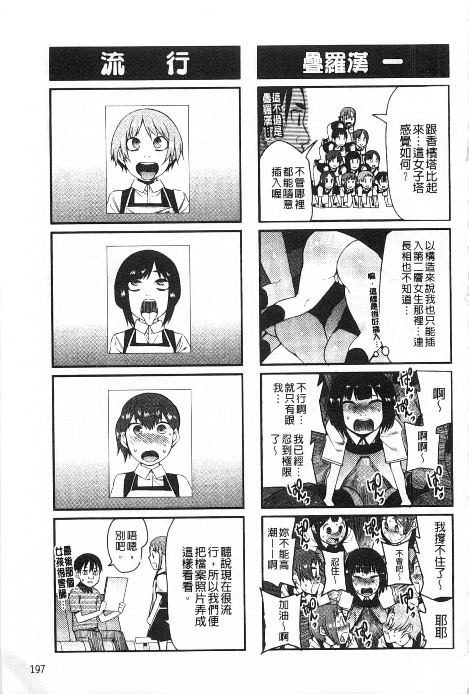 [川崎直孝] アとエのあいだ_第5集
