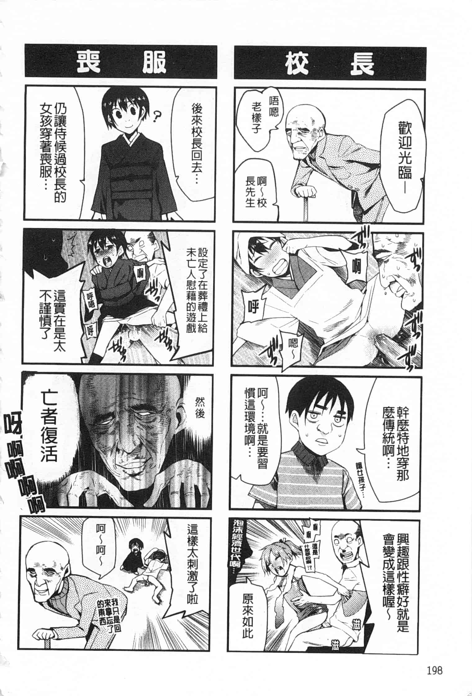 [川崎直孝] アとエのあいだ_第5集