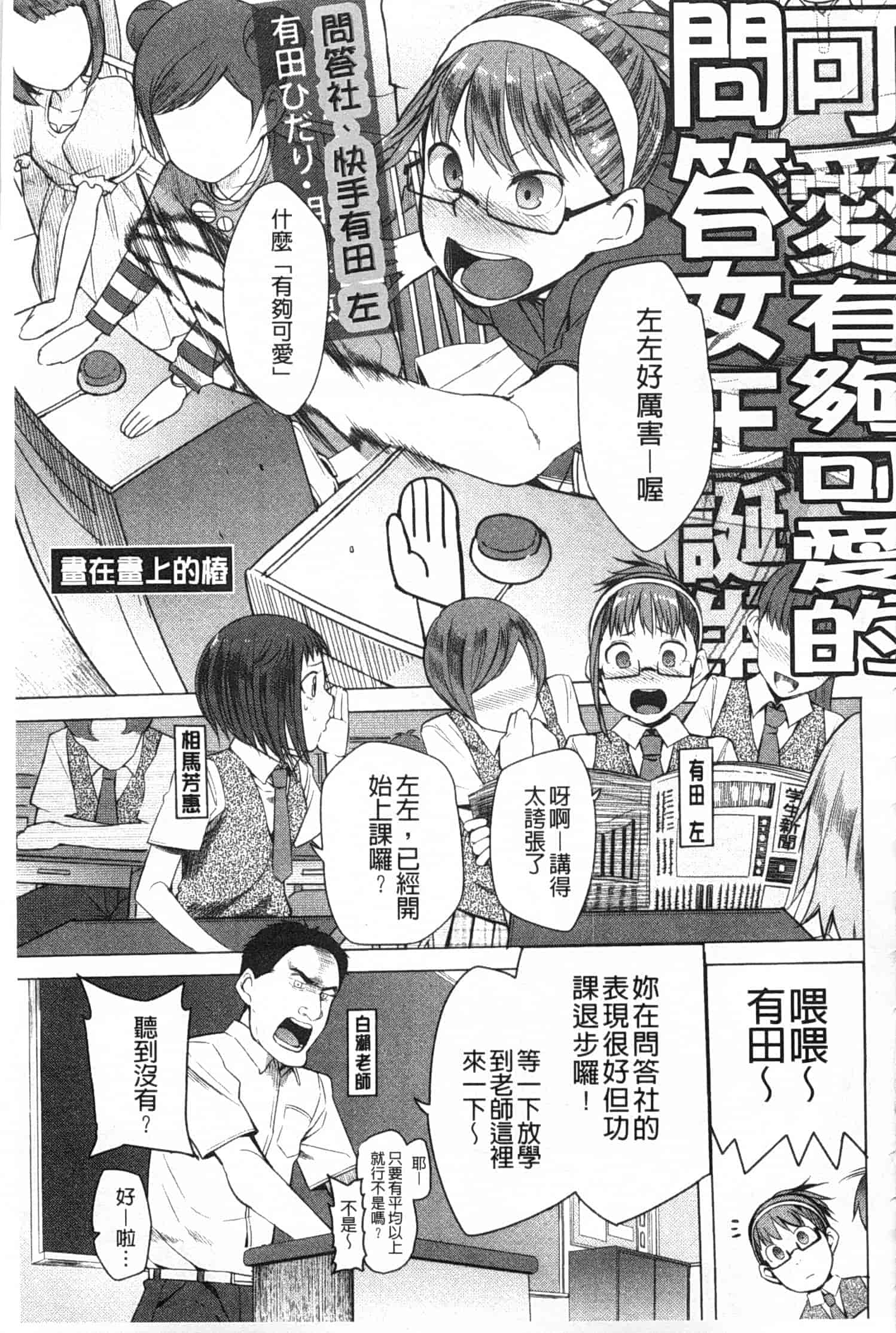 [川崎直孝] アとエのあいだ_第1集