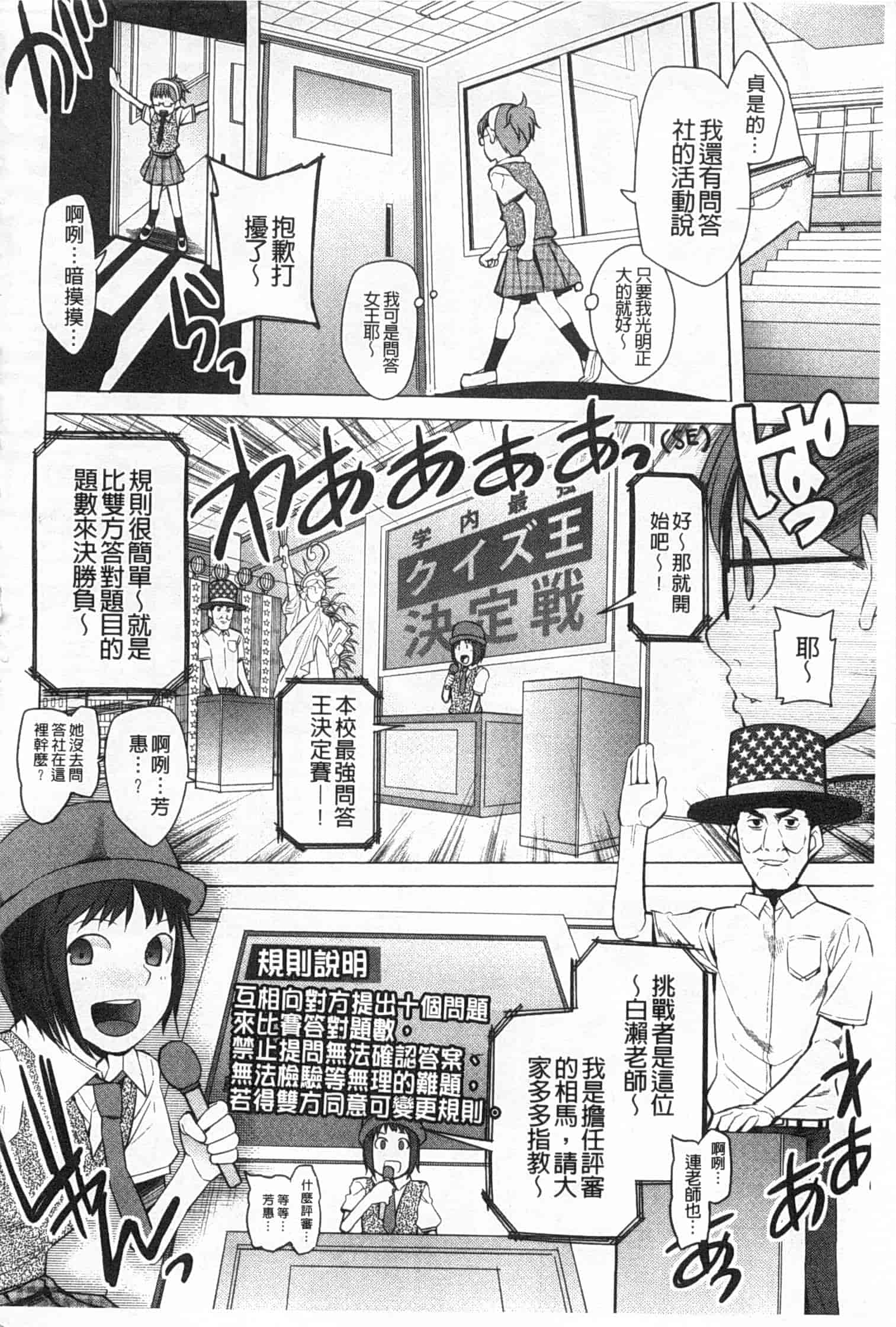[川崎直孝] アとエのあいだ_第1集
