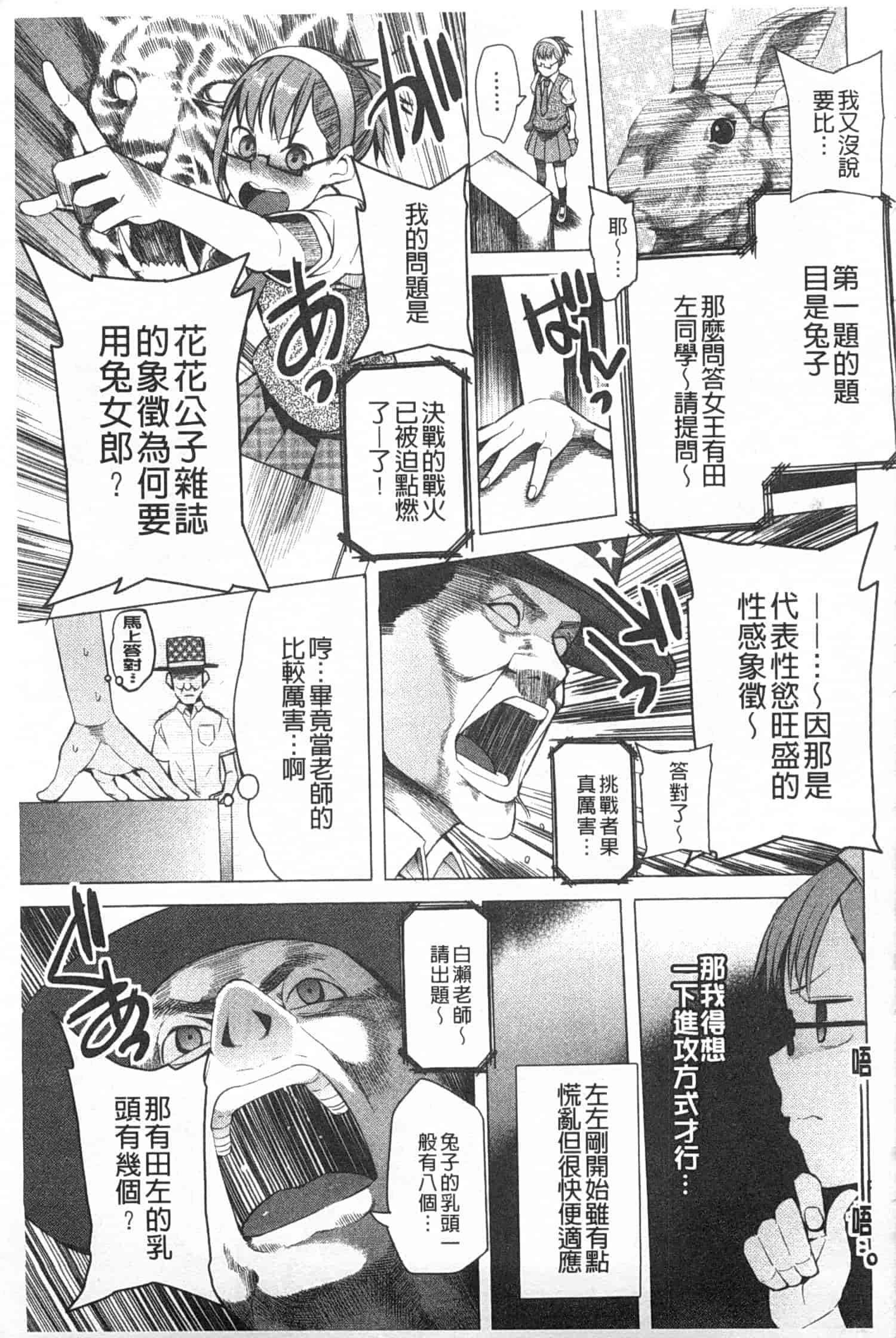[川崎直孝] アとエのあいだ_第1集