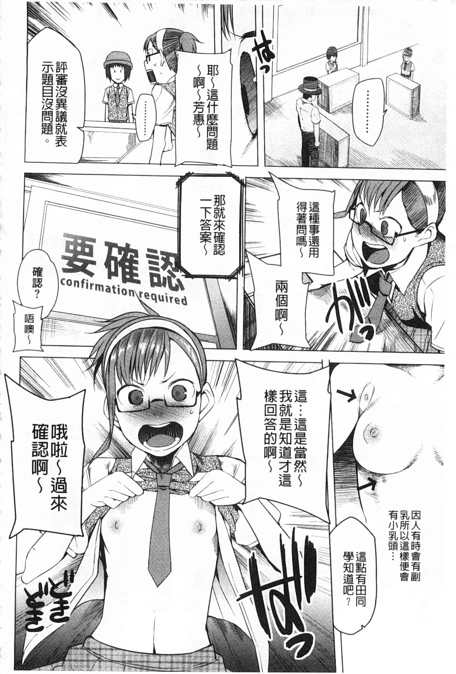 [川崎直孝] アとエのあいだ_第1集
