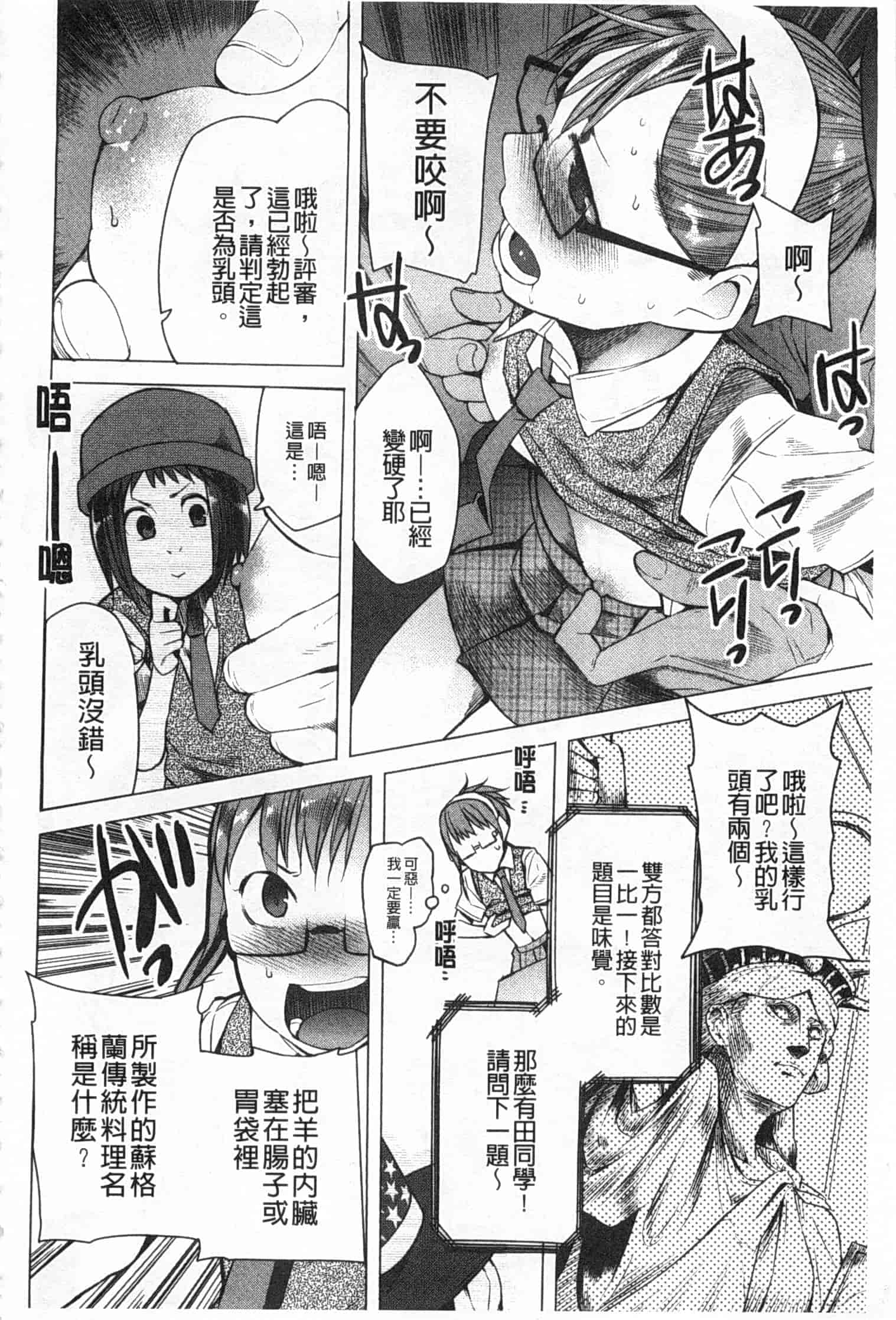 [川崎直孝] アとエのあいだ_第1集
