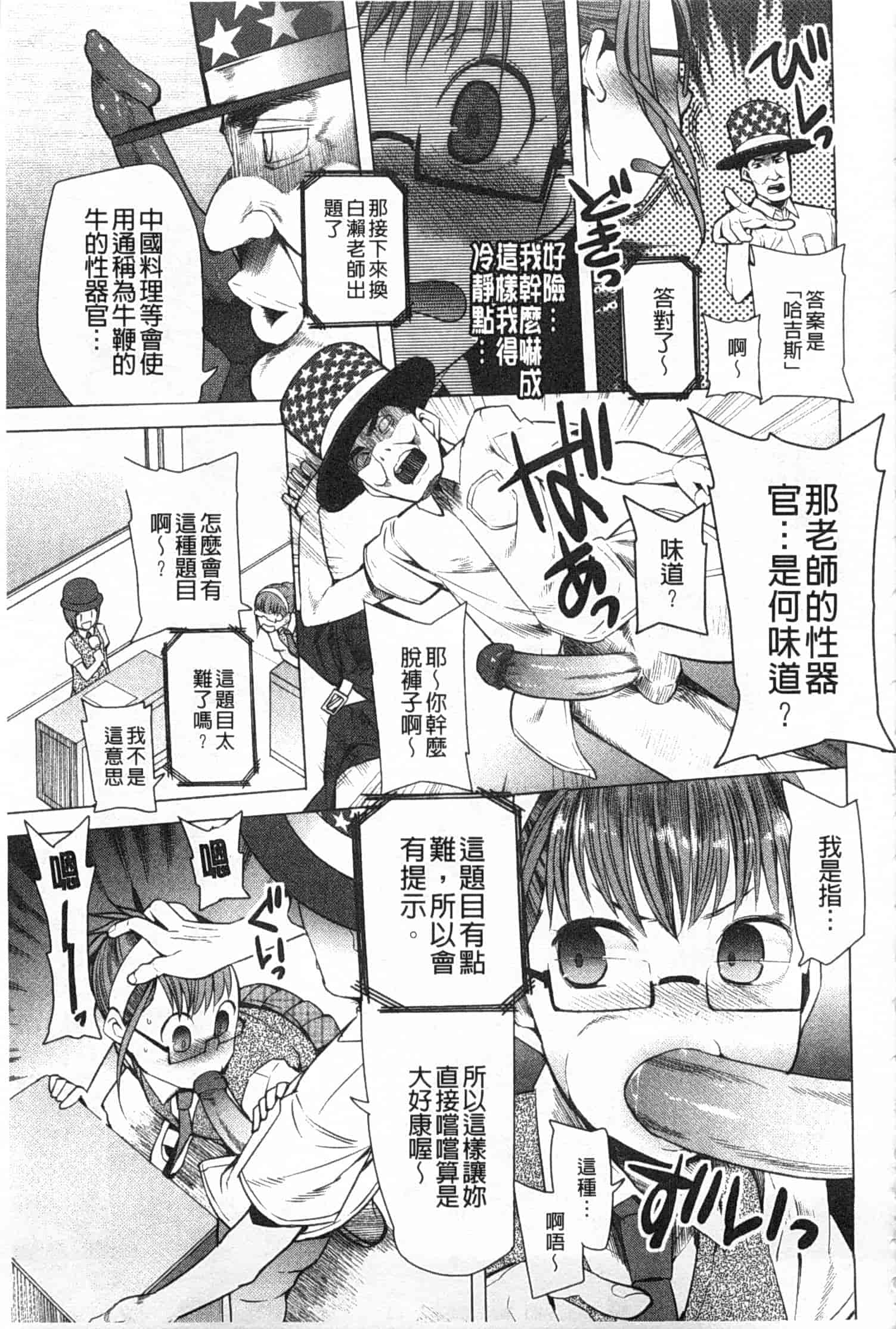 [川崎直孝] アとエのあいだ_第1集