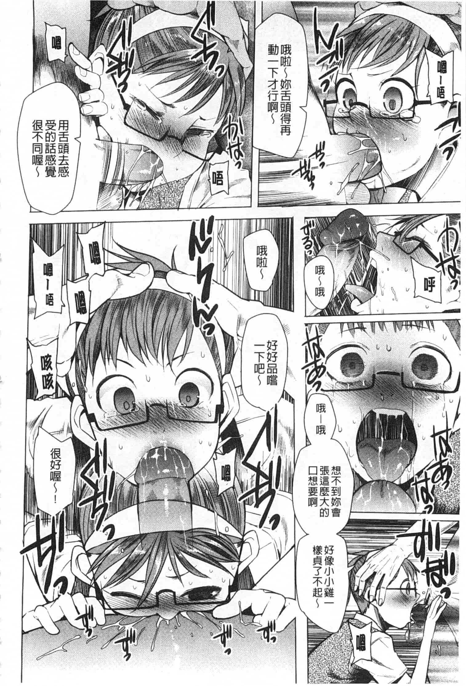[川崎直孝] アとエのあいだ_第1集