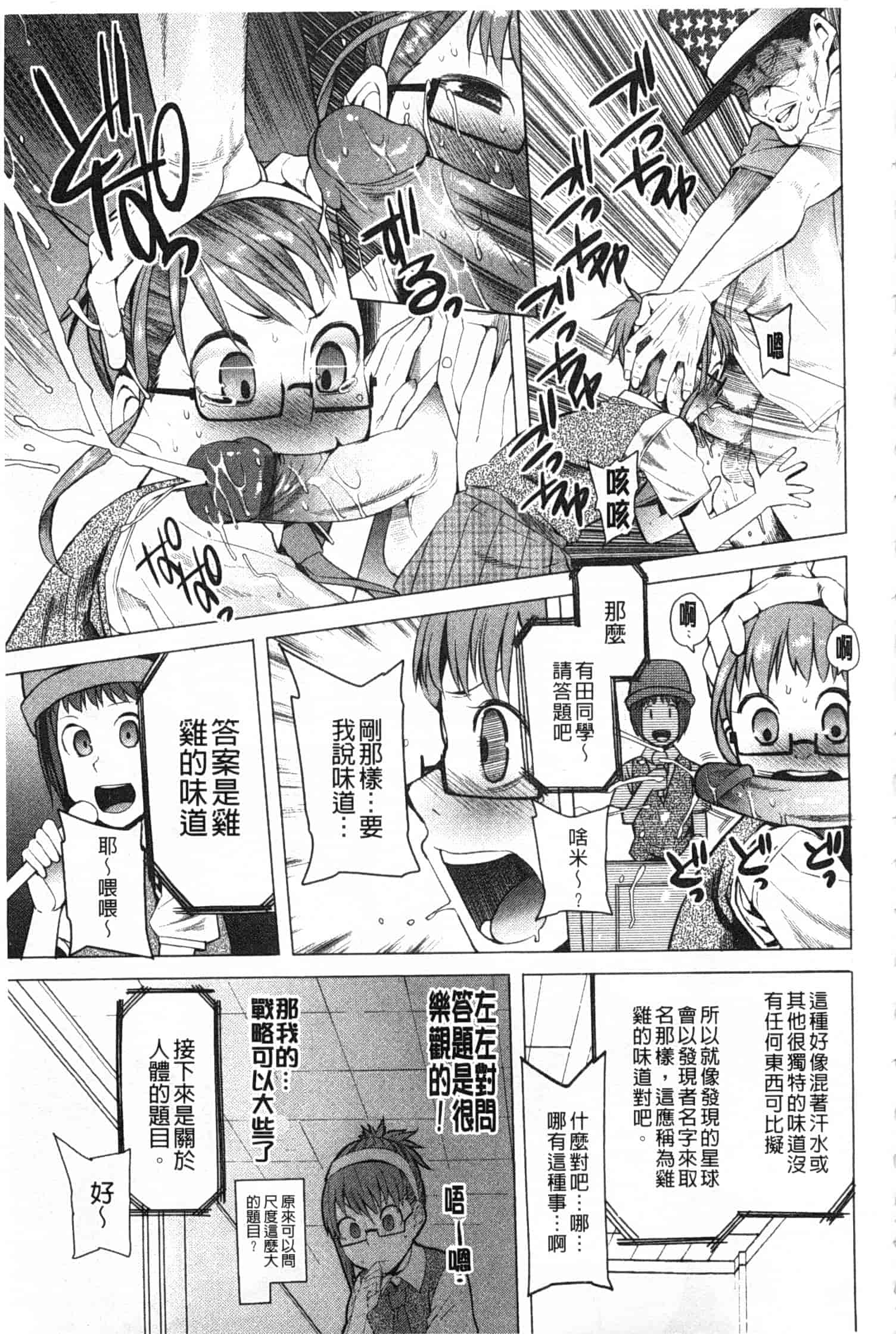 [川崎直孝] アとエのあいだ_第1集