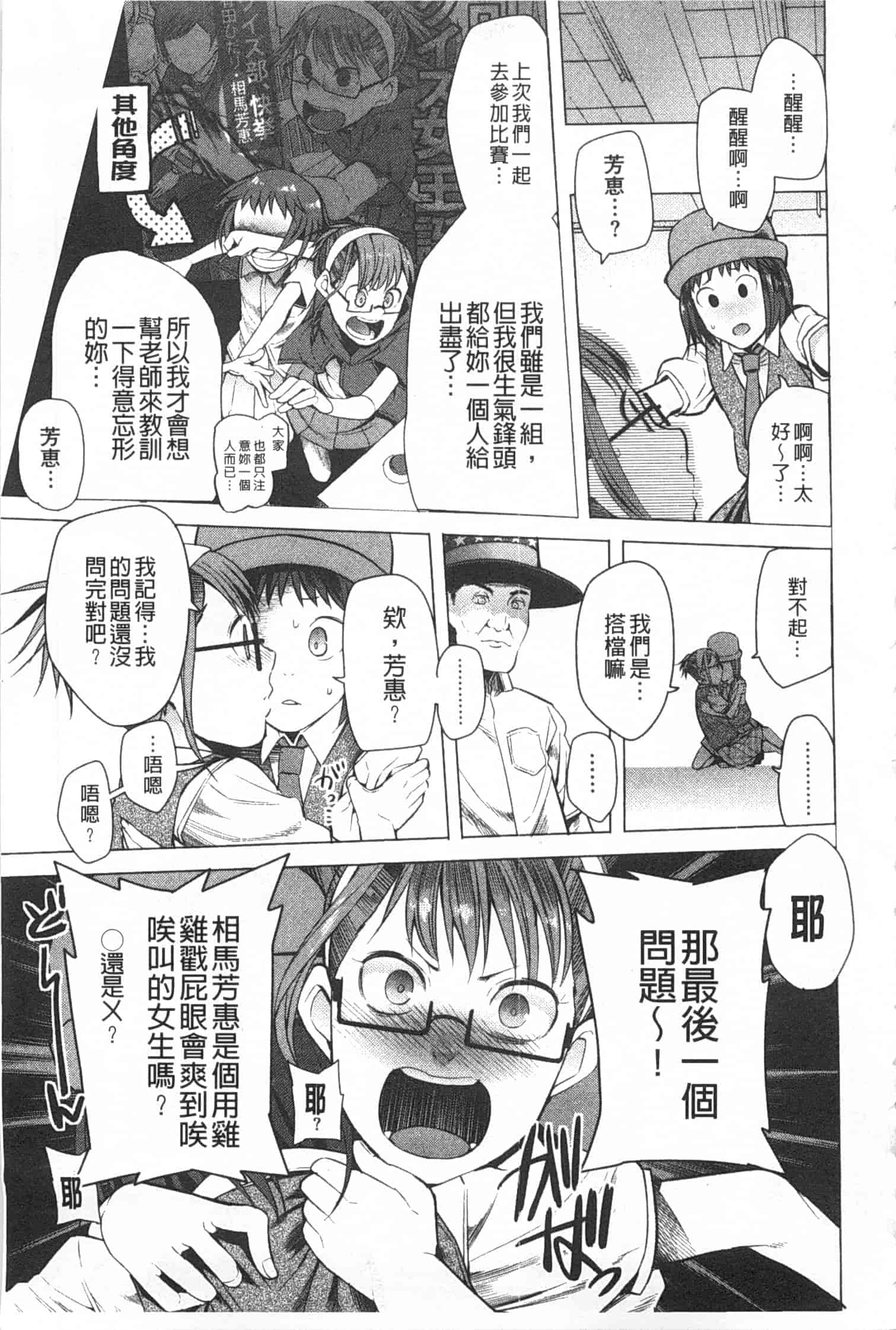 [川崎直孝] アとエのあいだ_第2集