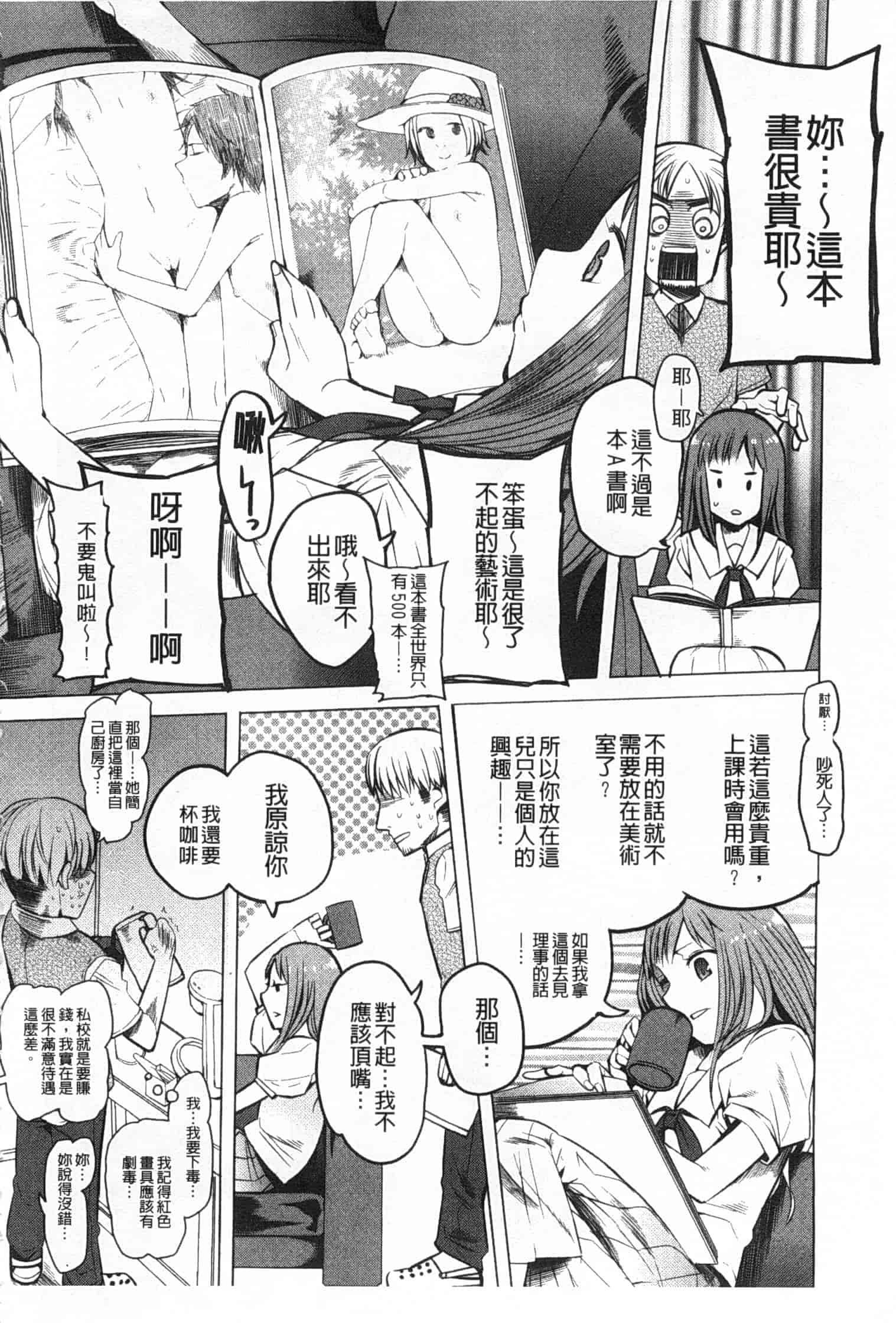 [川崎直孝] アとエのあいだ_第2集
