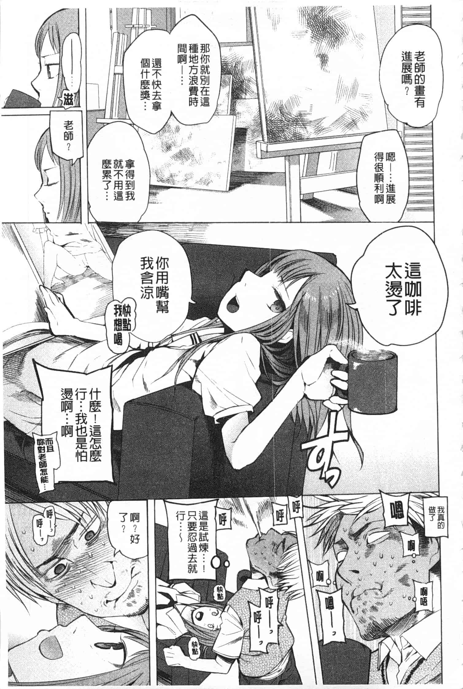 [川崎直孝] アとエのあいだ_第2集