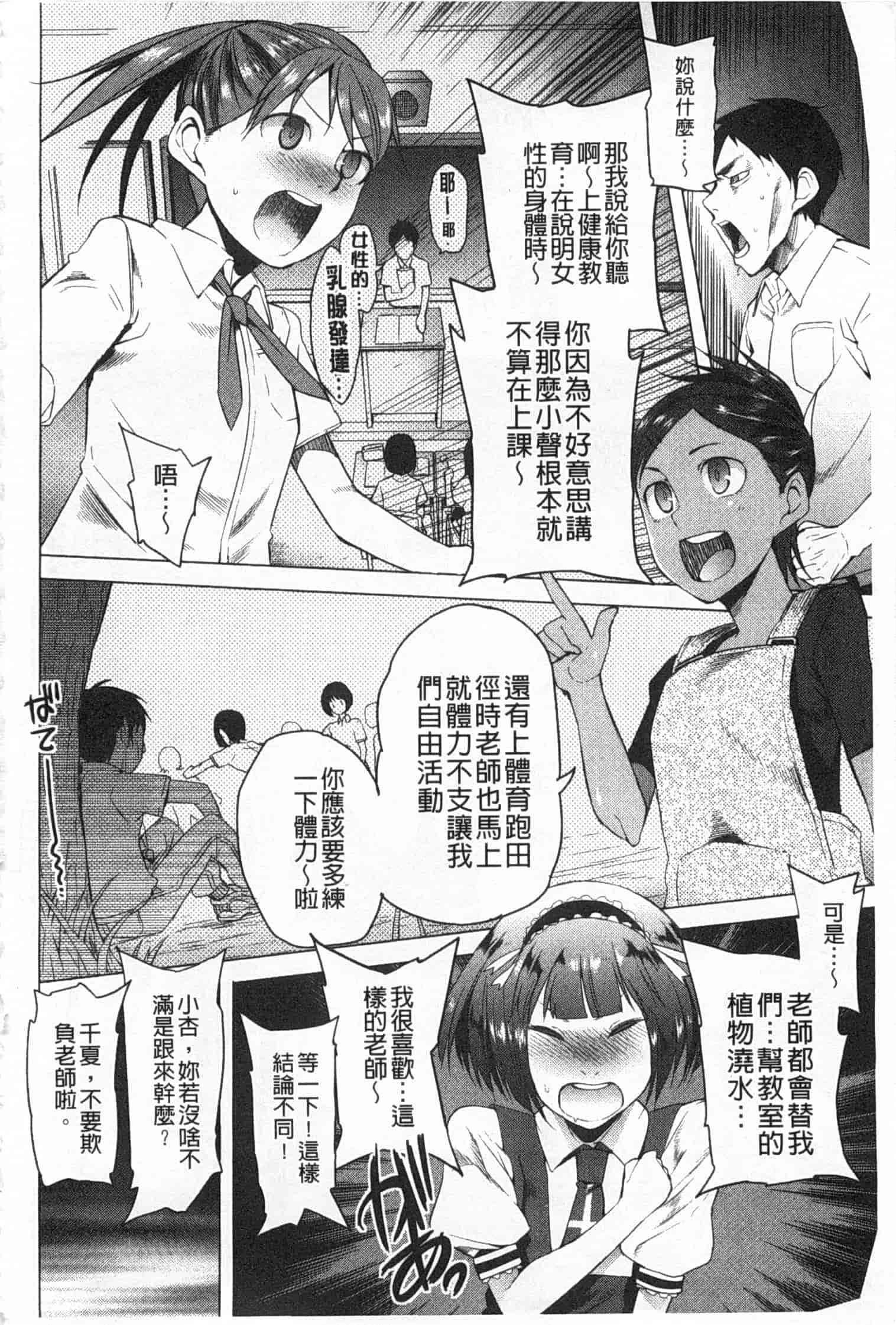 [川崎直孝] アとエのあいだ_第1集
