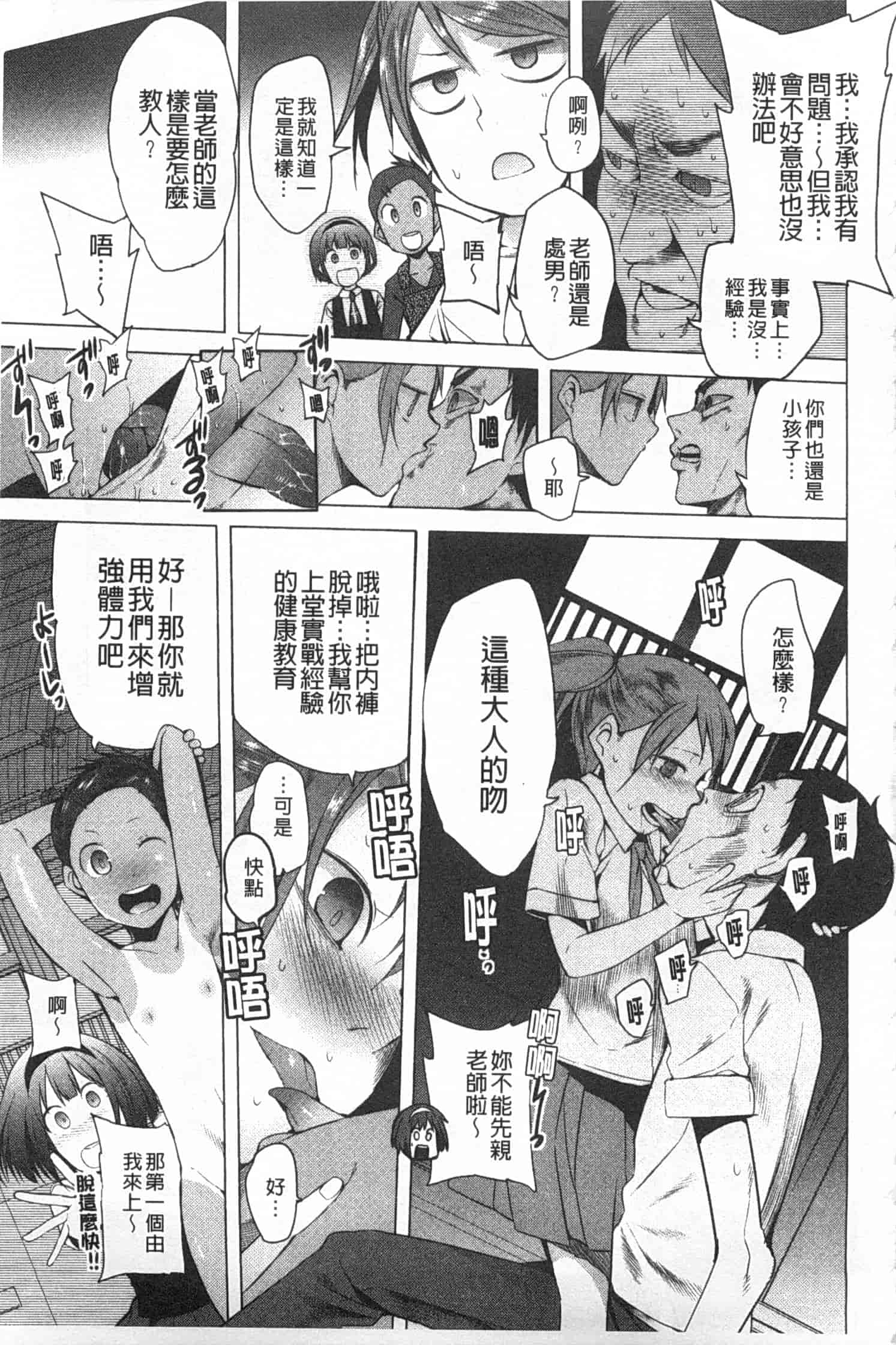 [川崎直孝] アとエのあいだ_第1集
