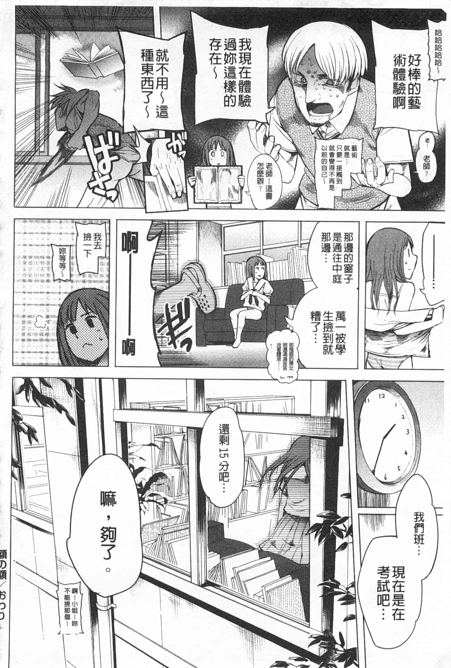 [川崎直孝] アとエのあいだ_第2集
