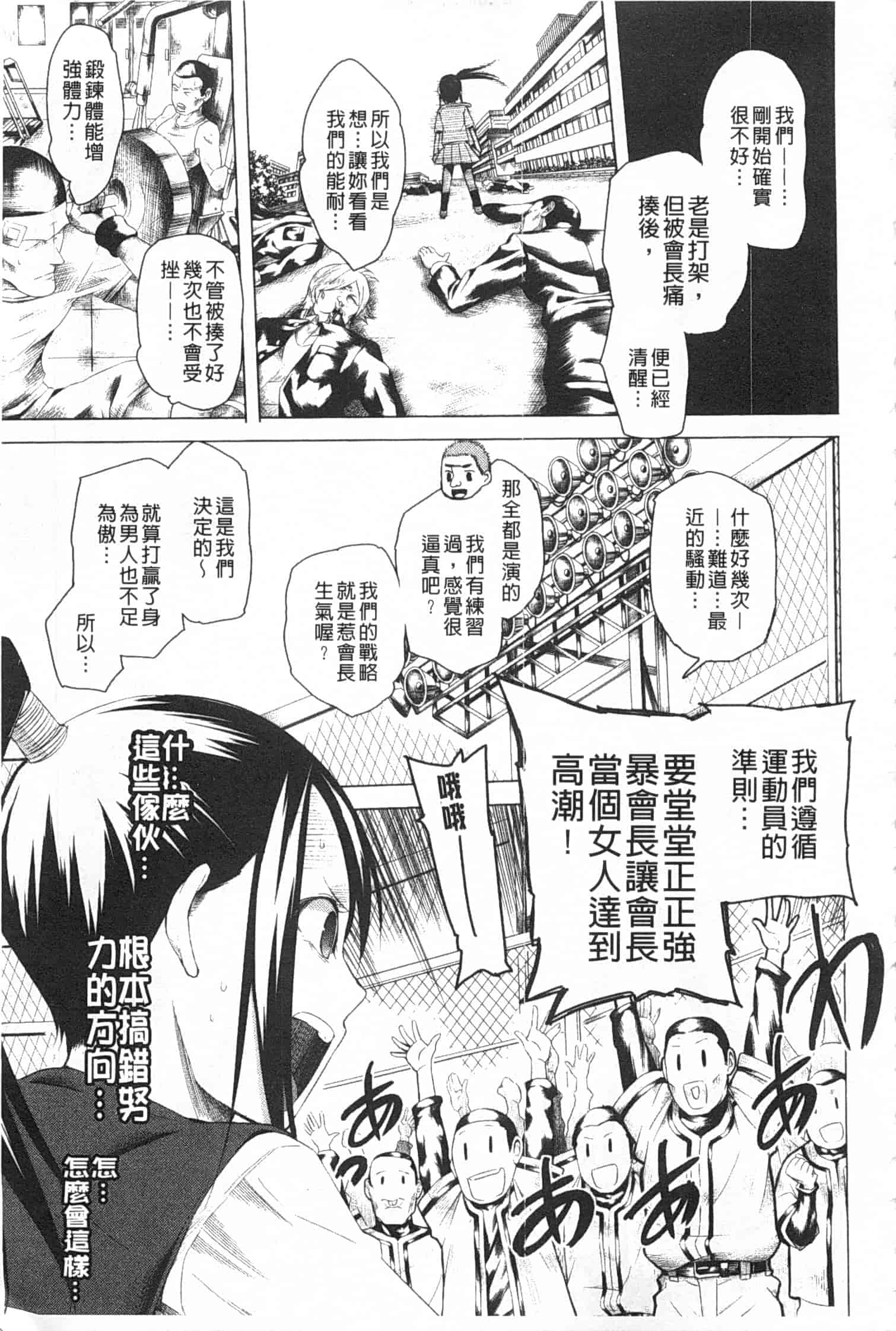 [川崎直孝] アとエのあいだ_第2集