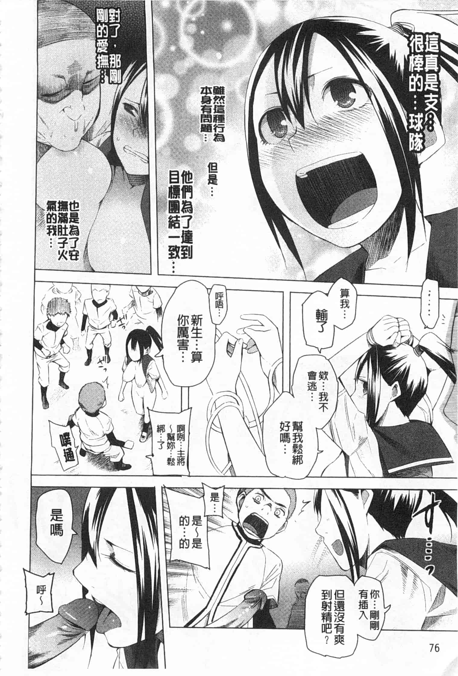 [川崎直孝] アとエのあいだ_第2集