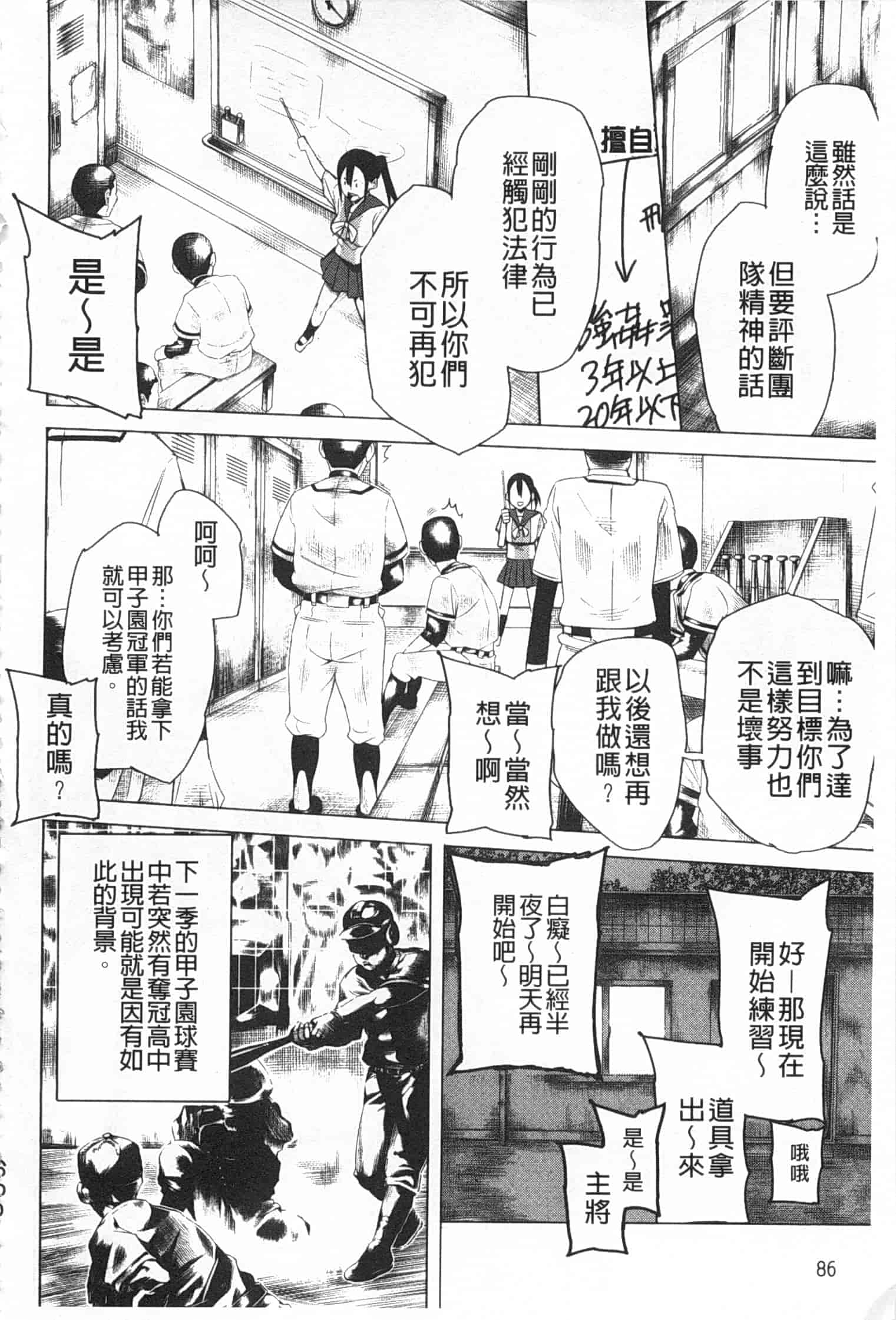 [川崎直孝] アとエのあいだ_第3集