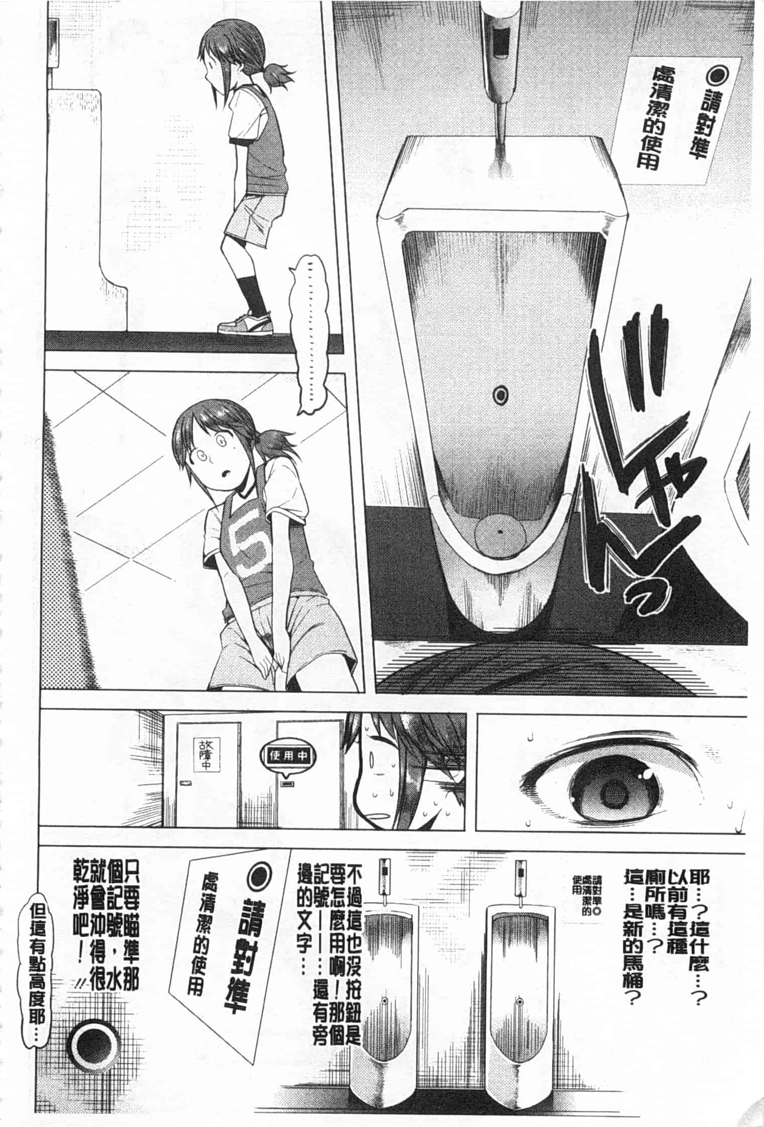 [川崎直孝] アとエのあいだ_第3集
