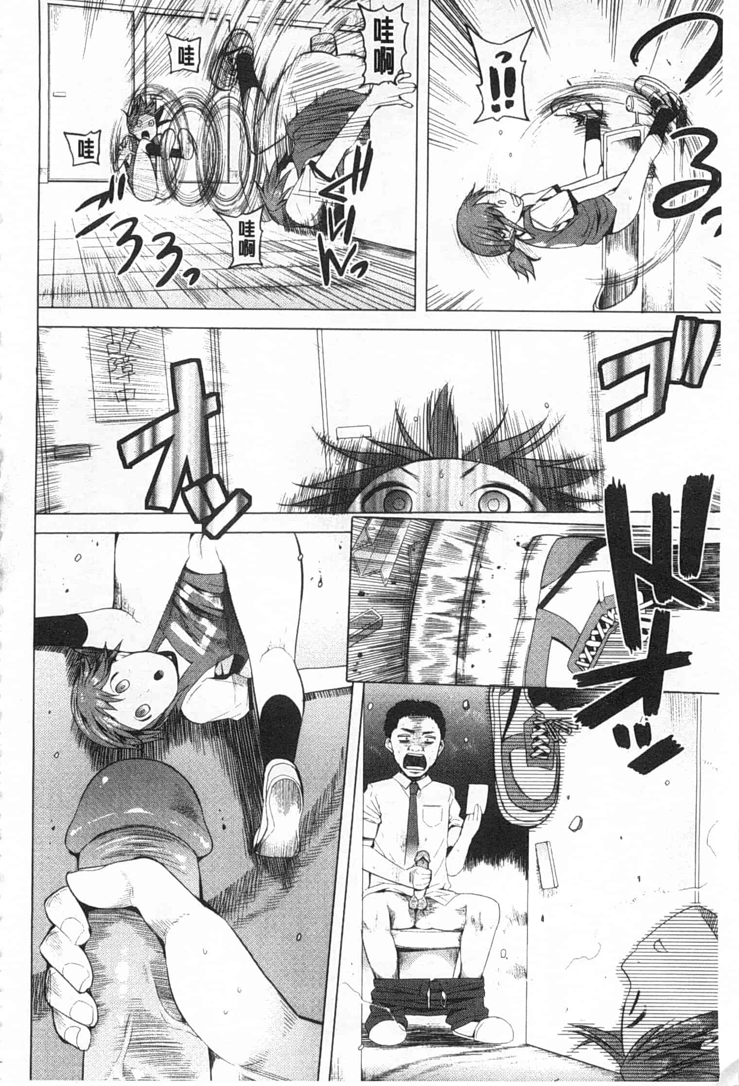 [川崎直孝] アとエのあいだ_第3集