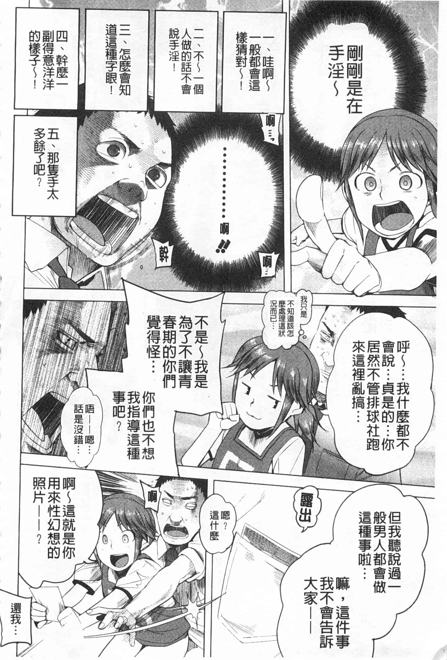 [川崎直孝] アとエのあいだ_第3集