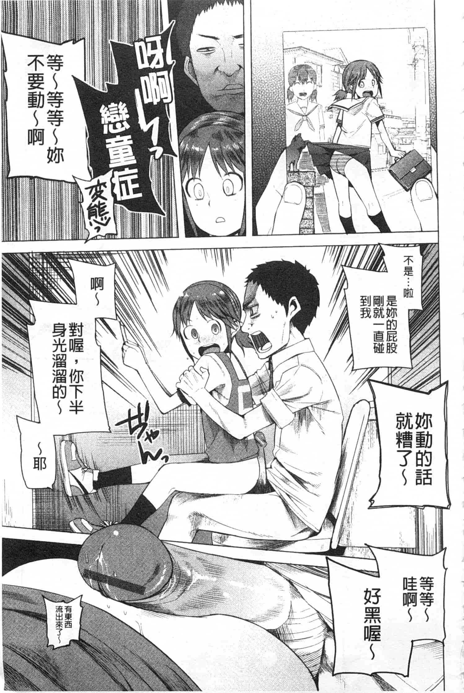 [川崎直孝] アとエのあいだ_第3集
