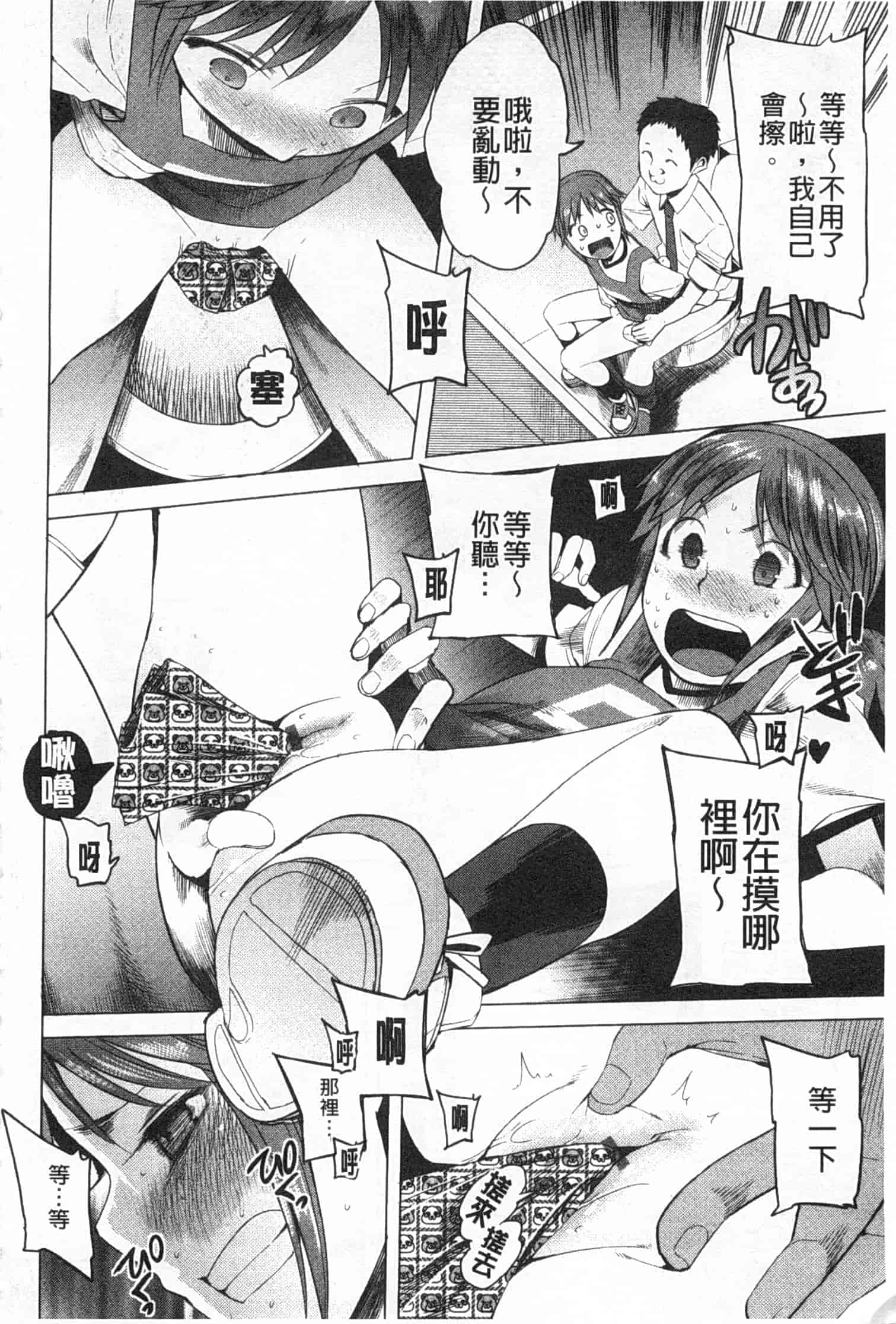 [川崎直孝] アとエのあいだ_第3集