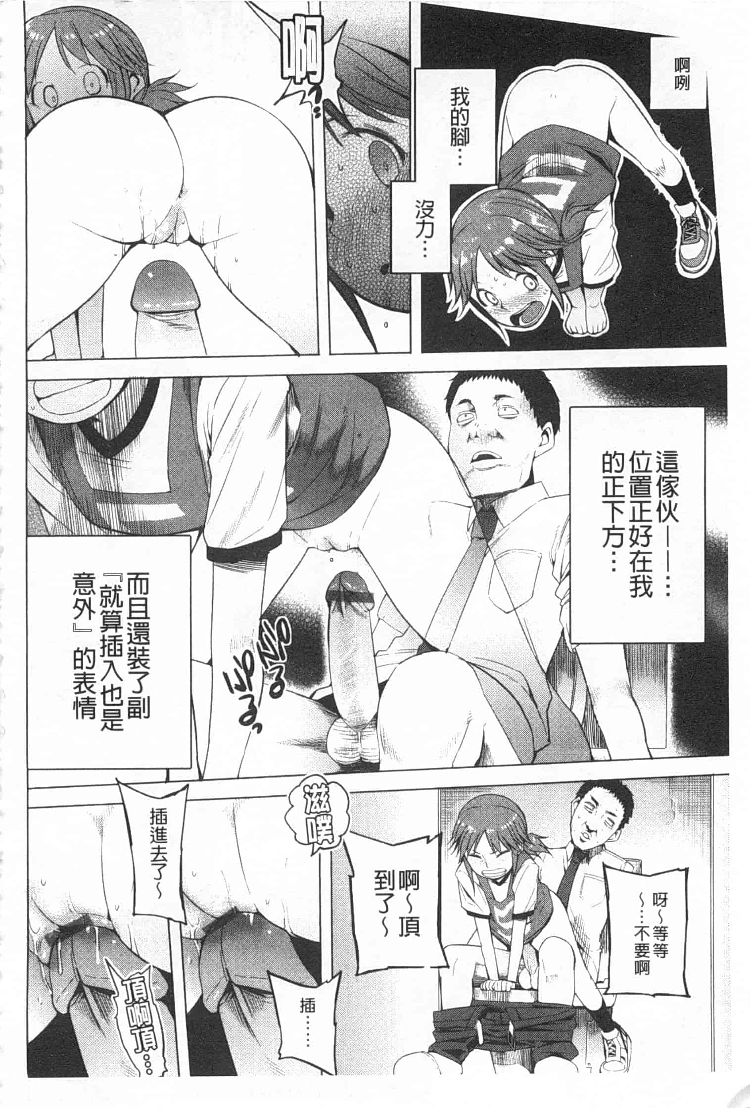 [川崎直孝] アとエのあいだ_第3集