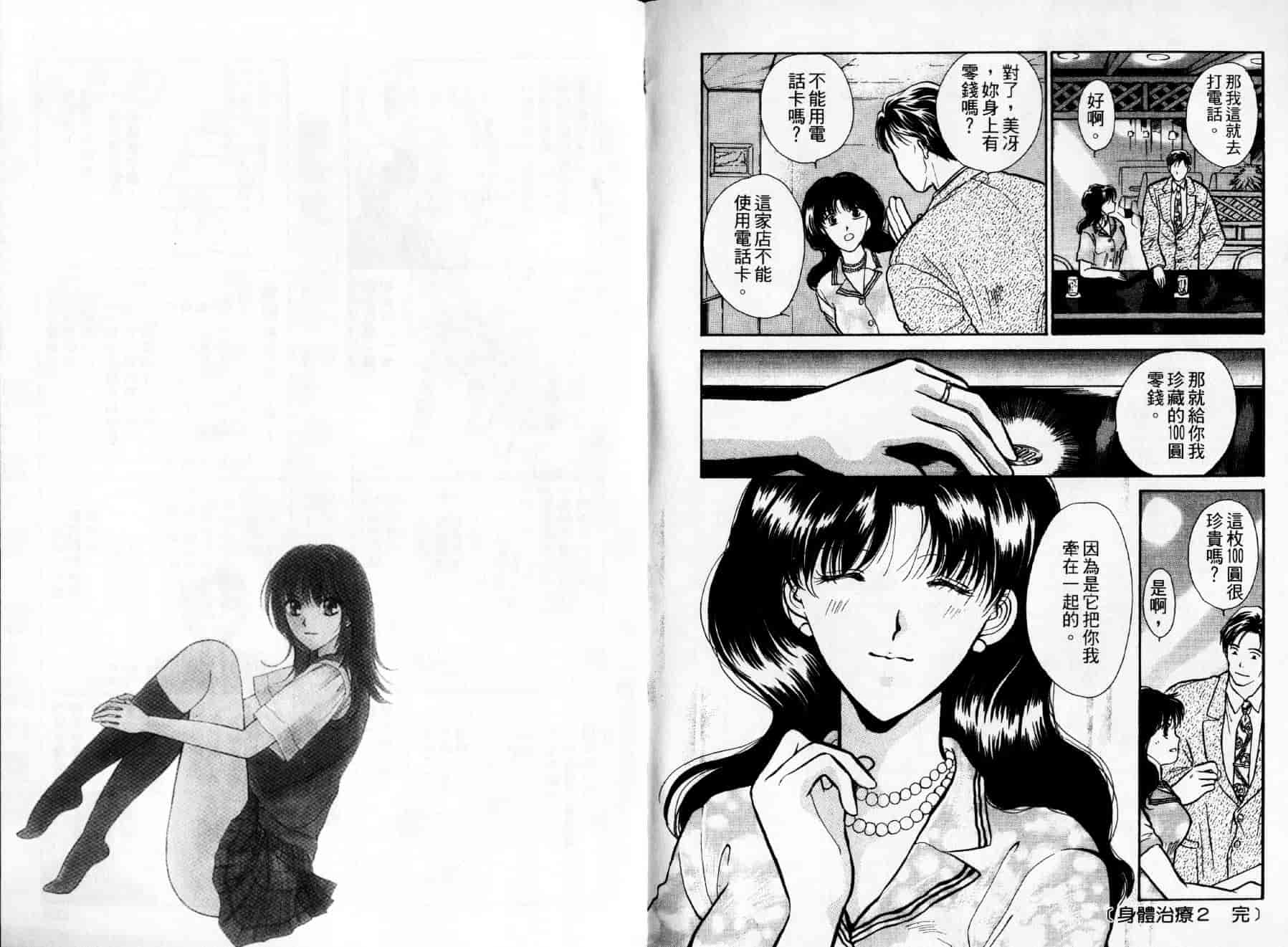 [川本貴裕] アイディアル 1_第3集