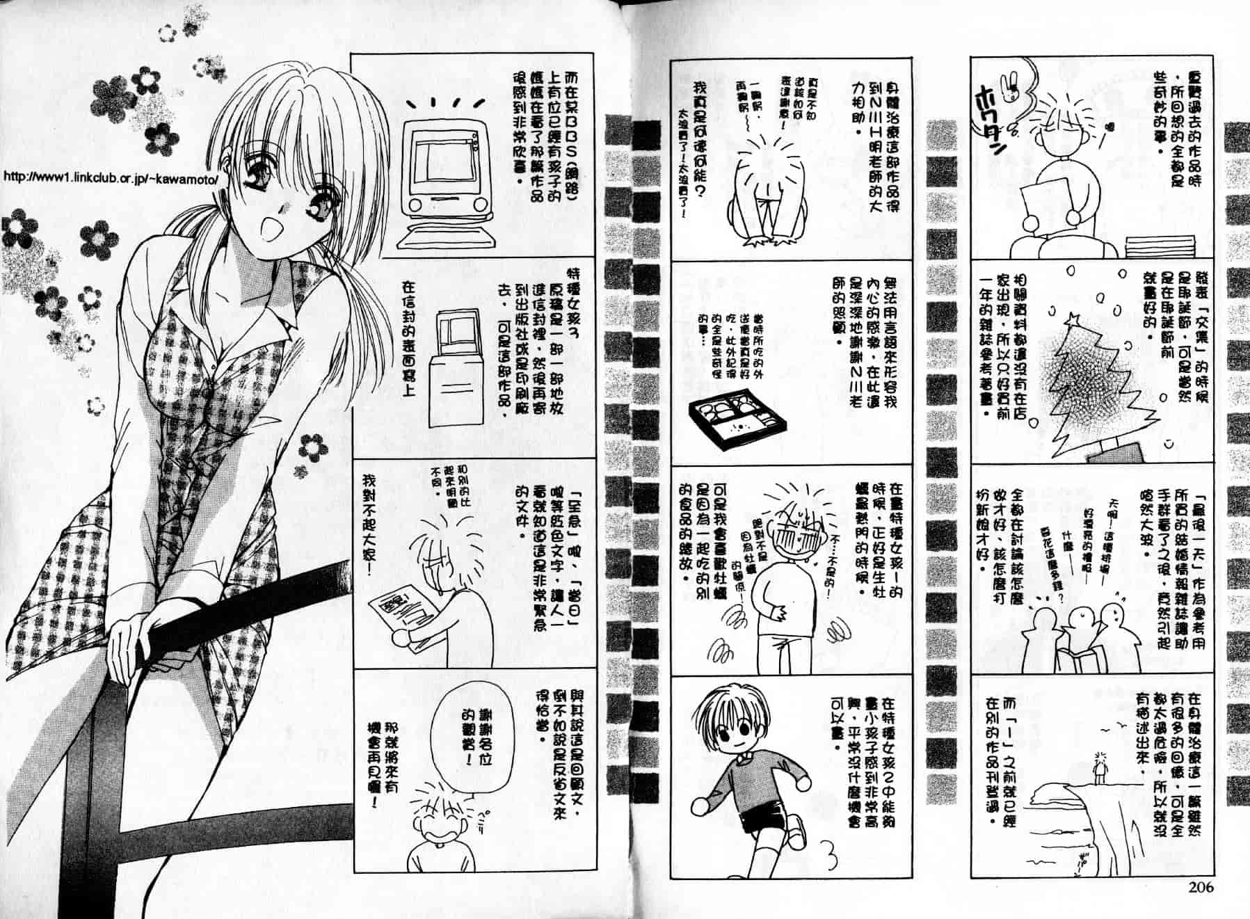 [川本貴裕] アイディアル 1_第3集