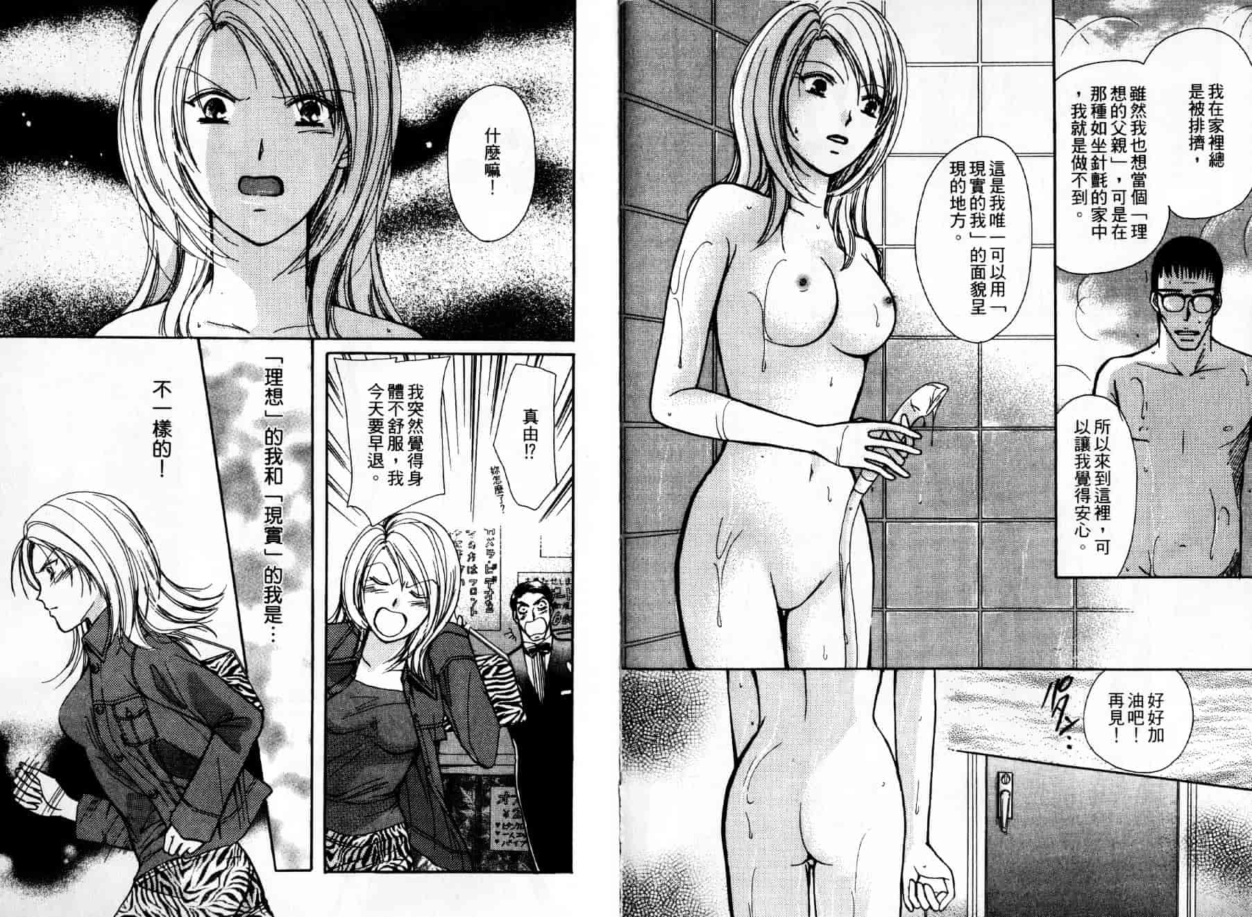 [川本貴裕] アイディアル 1_第1集