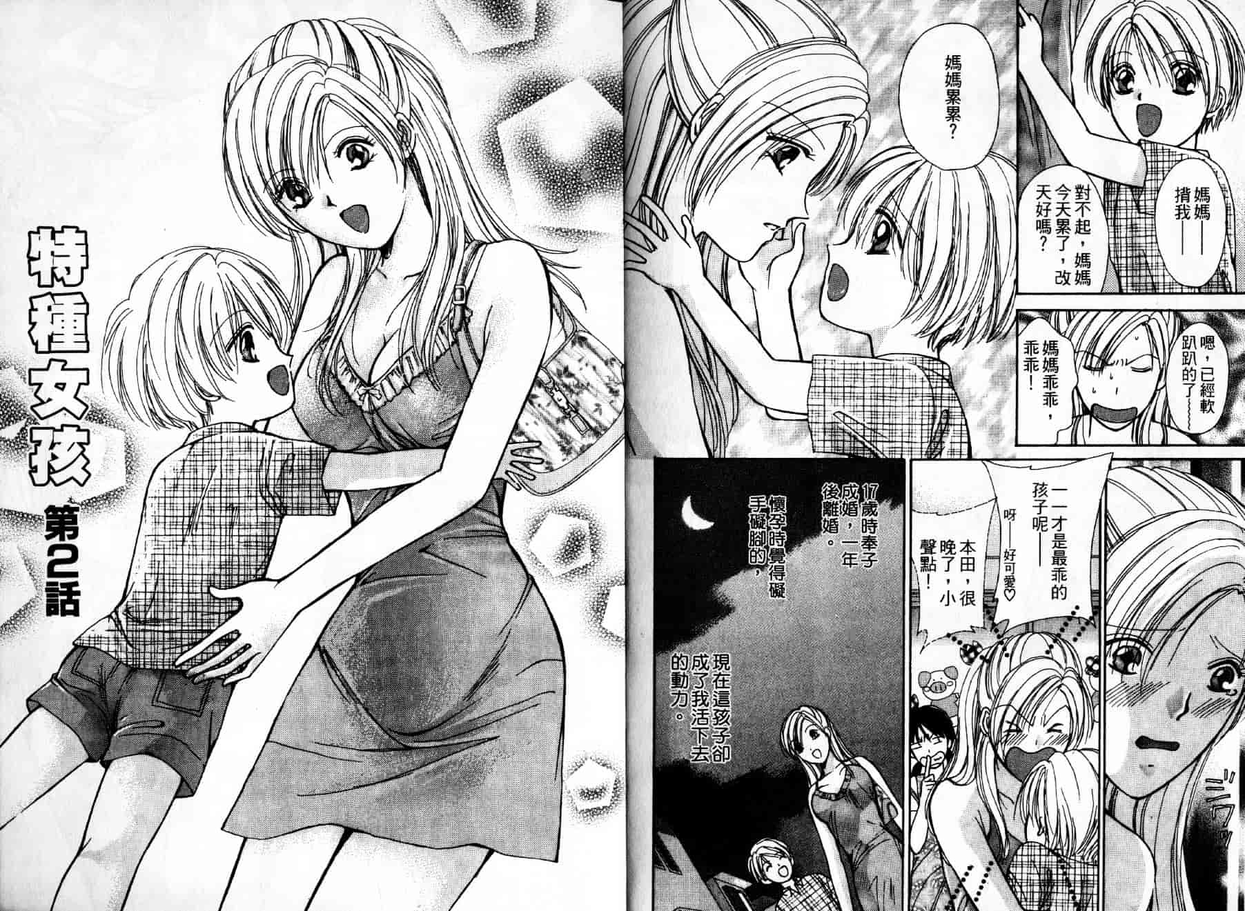 [川本貴裕] アイディアル 1_第1集