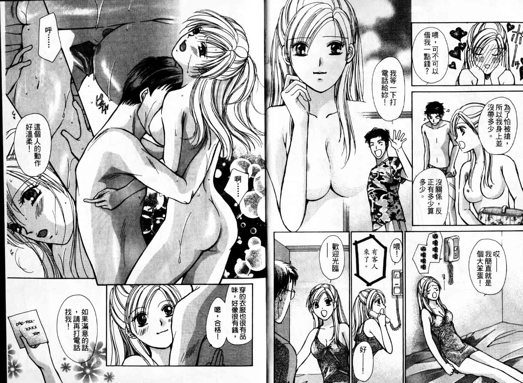 [川本貴裕] アイディアル 1_第1集