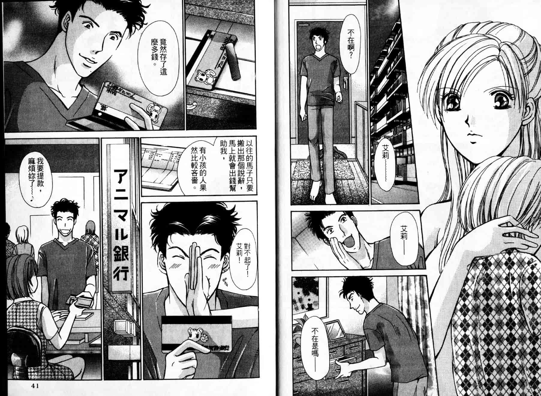 [川本貴裕] アイディアル 1_第1集
