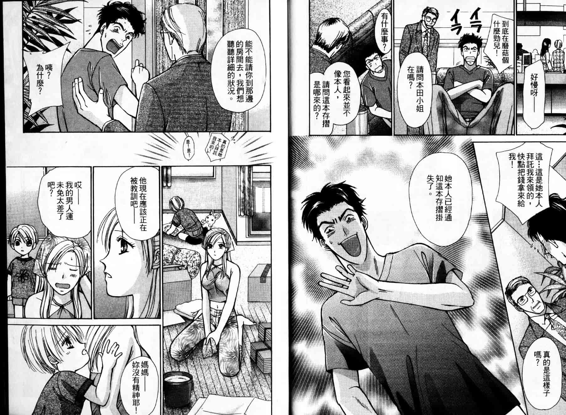 [川本貴裕] アイディアル 1_第1集