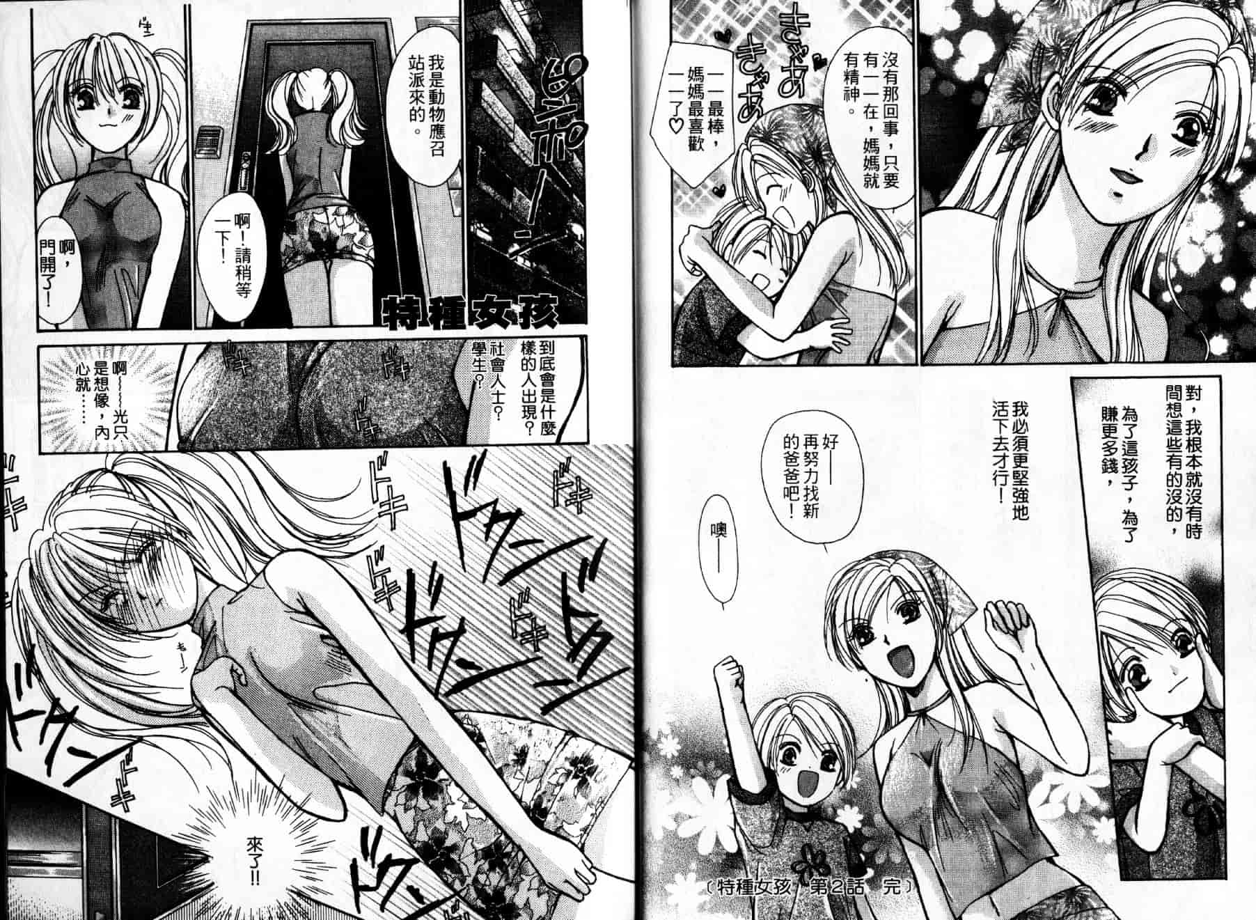 [川本貴裕] アイディアル 1_第1集