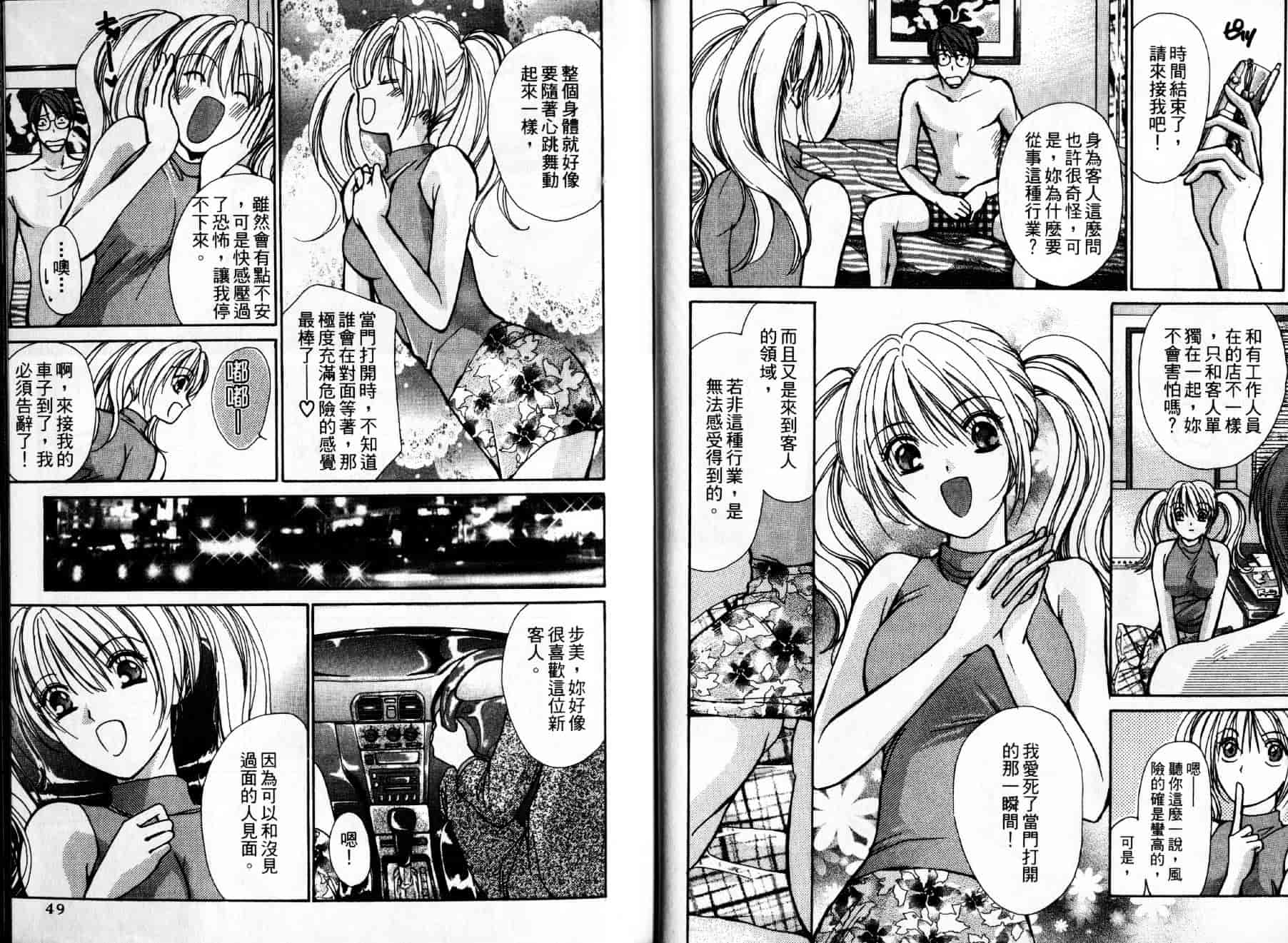 [川本貴裕] アイディアル 1_第1集