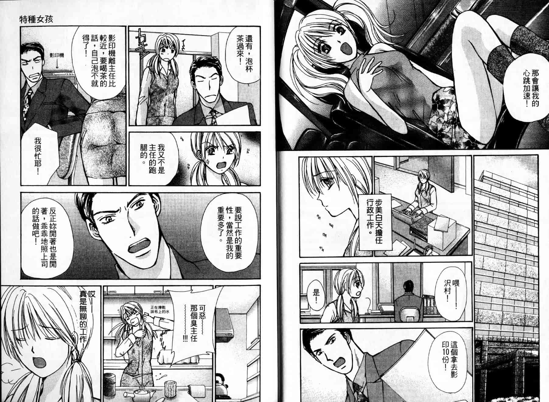 [川本貴裕] アイディアル 1_第1集