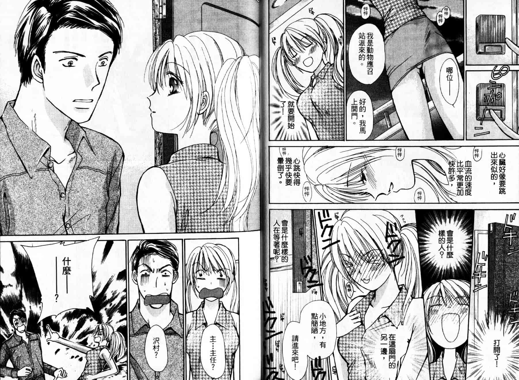 [川本貴裕] アイディアル 1_第1集