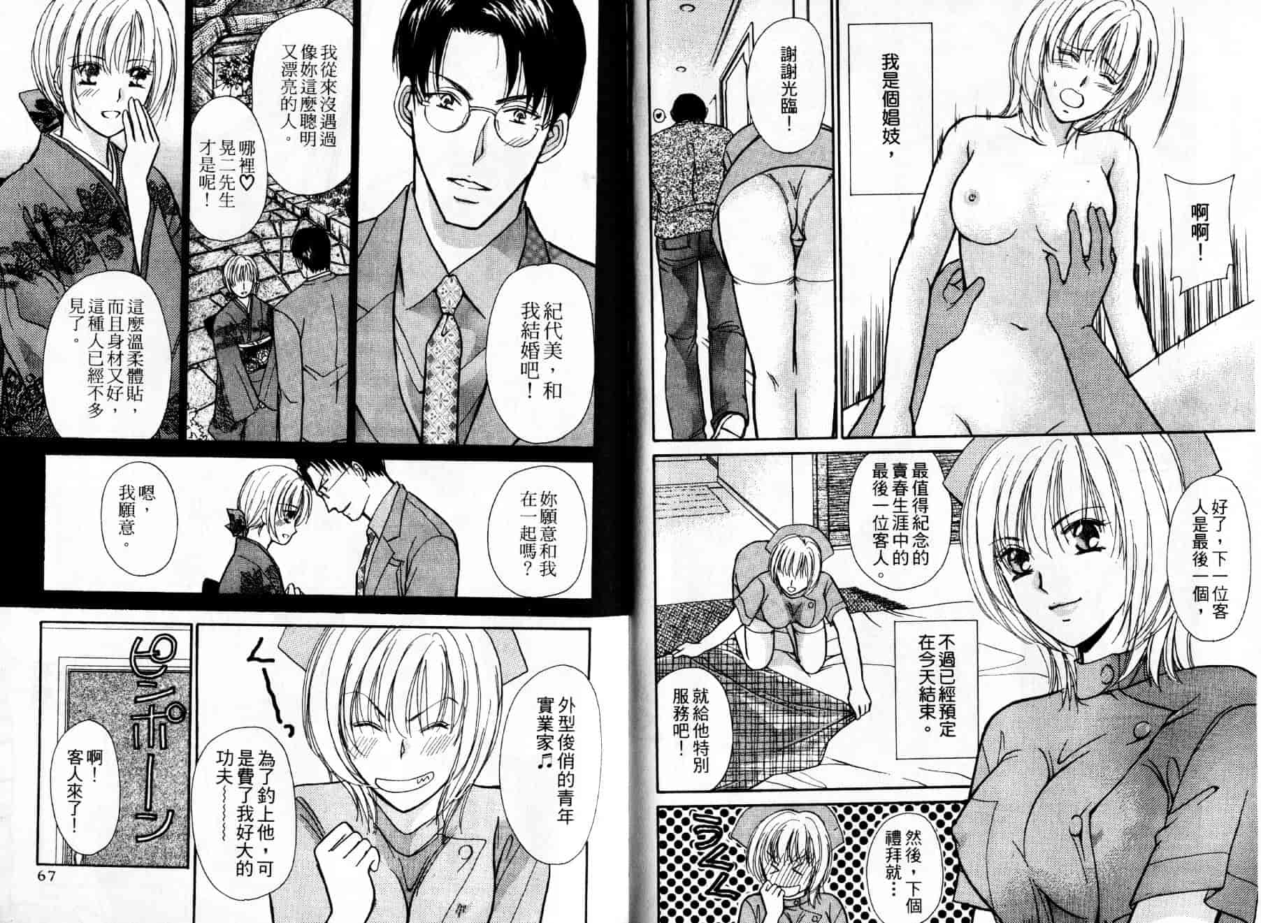 [川本貴裕] アイディアル 1_第1集
