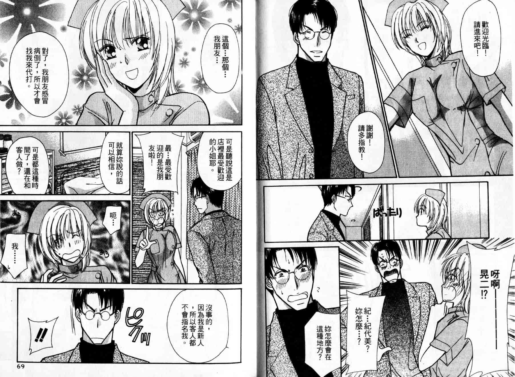 [川本貴裕] アイディアル 1_第1集