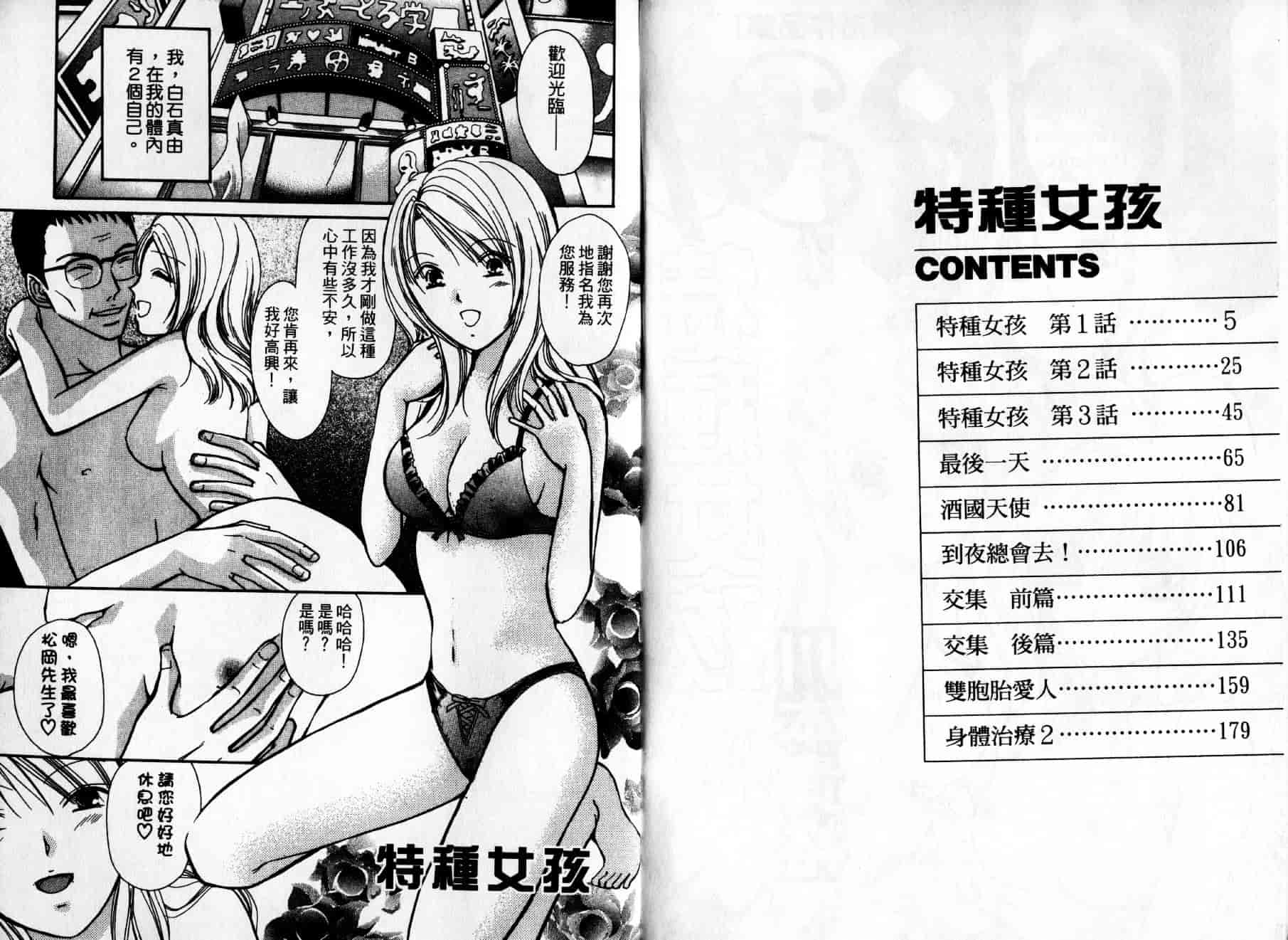 [川本貴裕] アイディアル 1_第1集