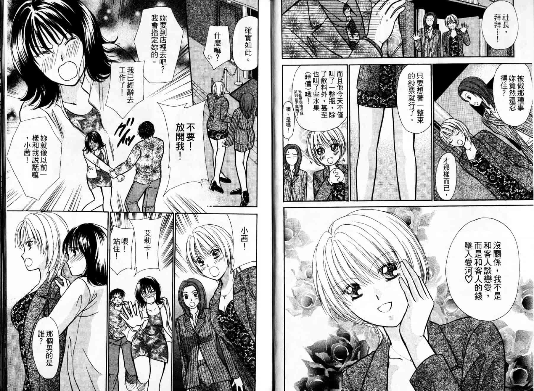 [川本貴裕] アイディアル 1_第2集