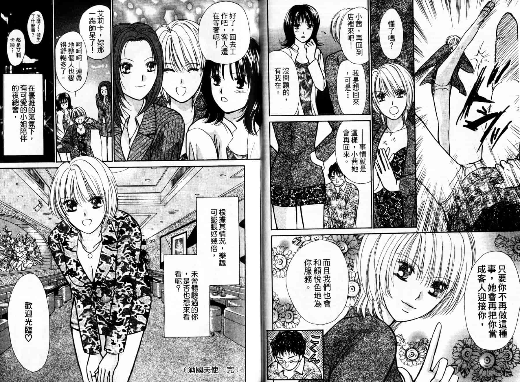 [川本貴裕] アイディアル 1_第2集