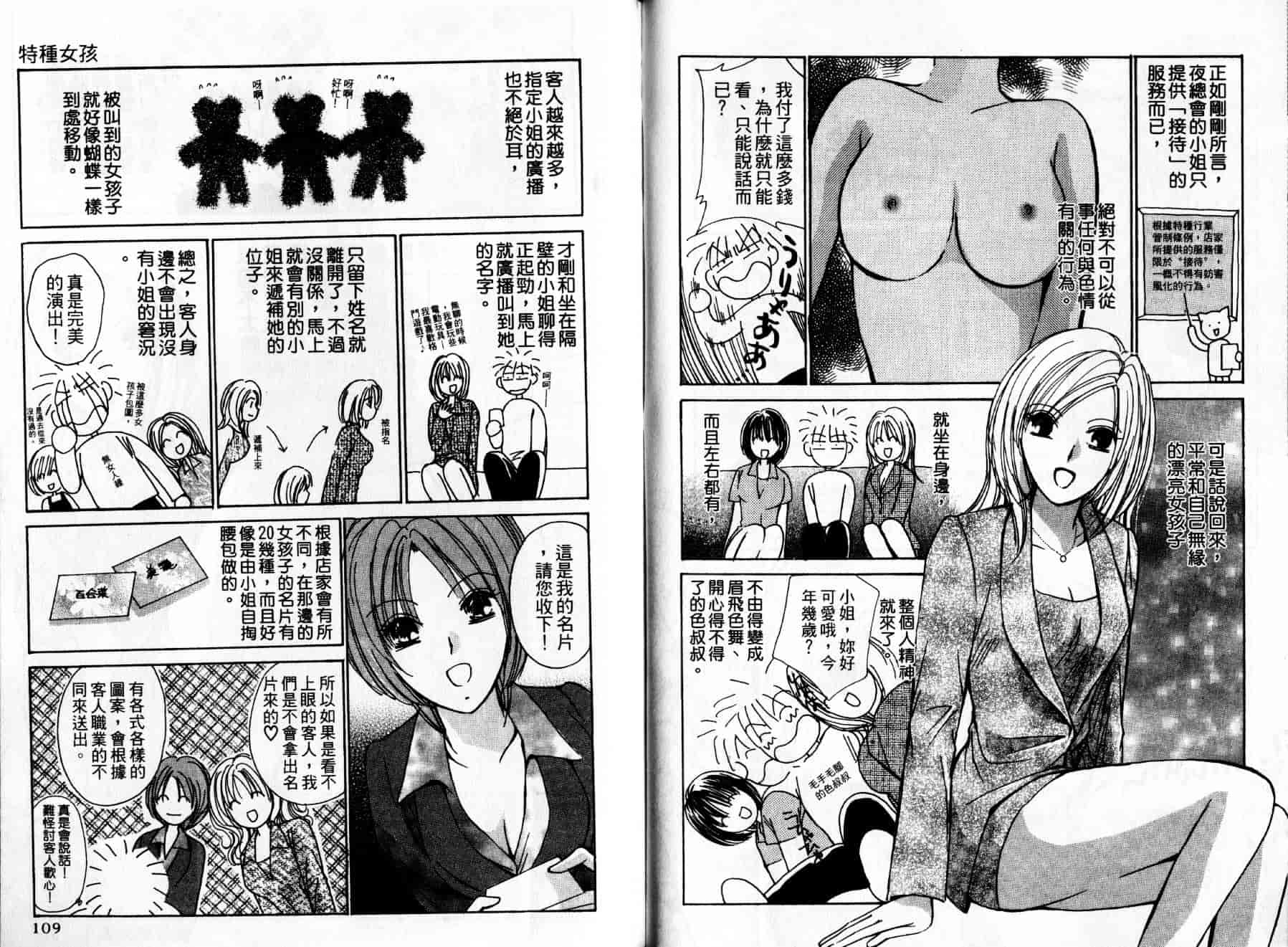 [川本貴裕] アイディアル 1_第2集