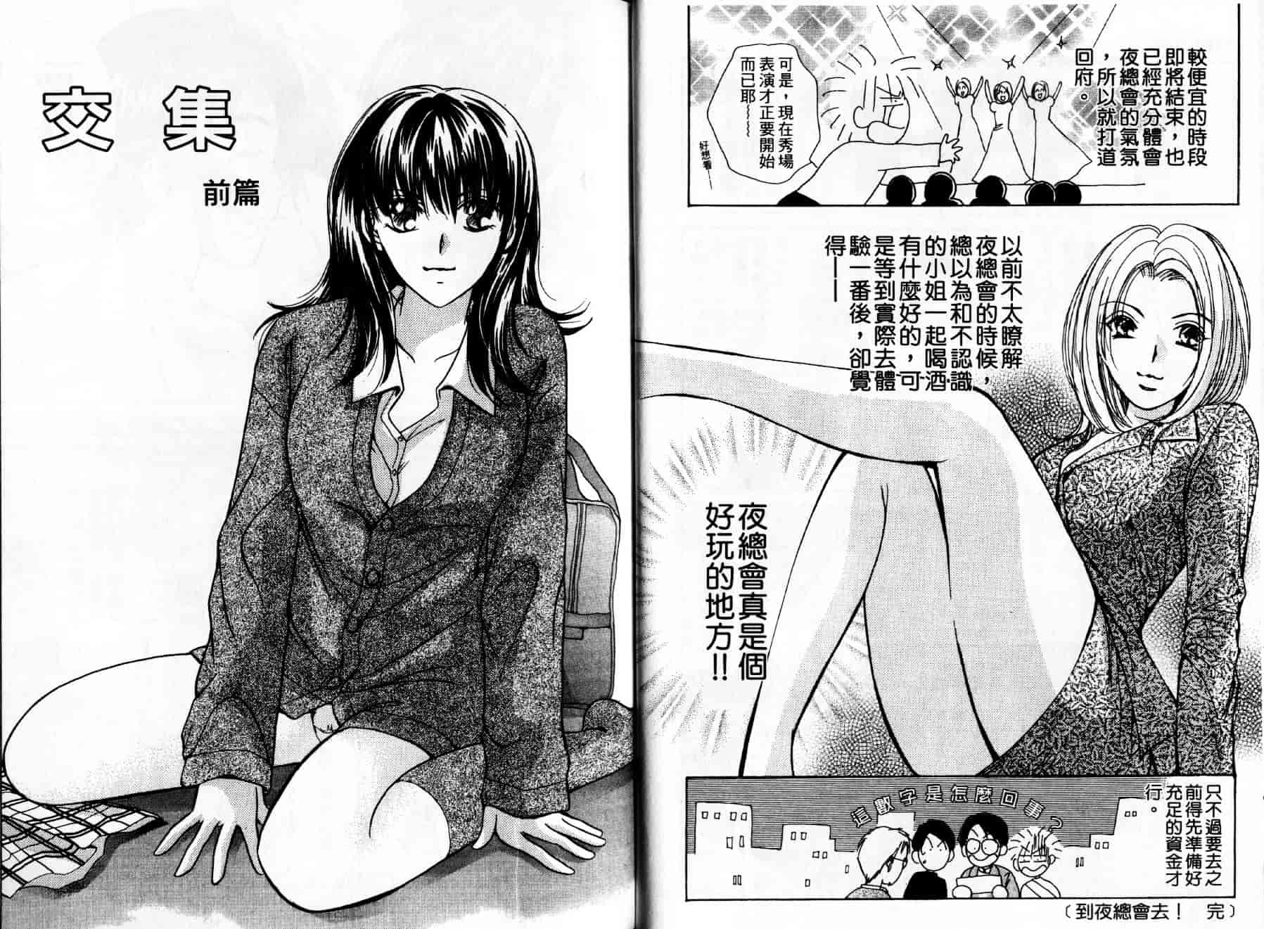 [川本貴裕] アイディアル 1_第2集