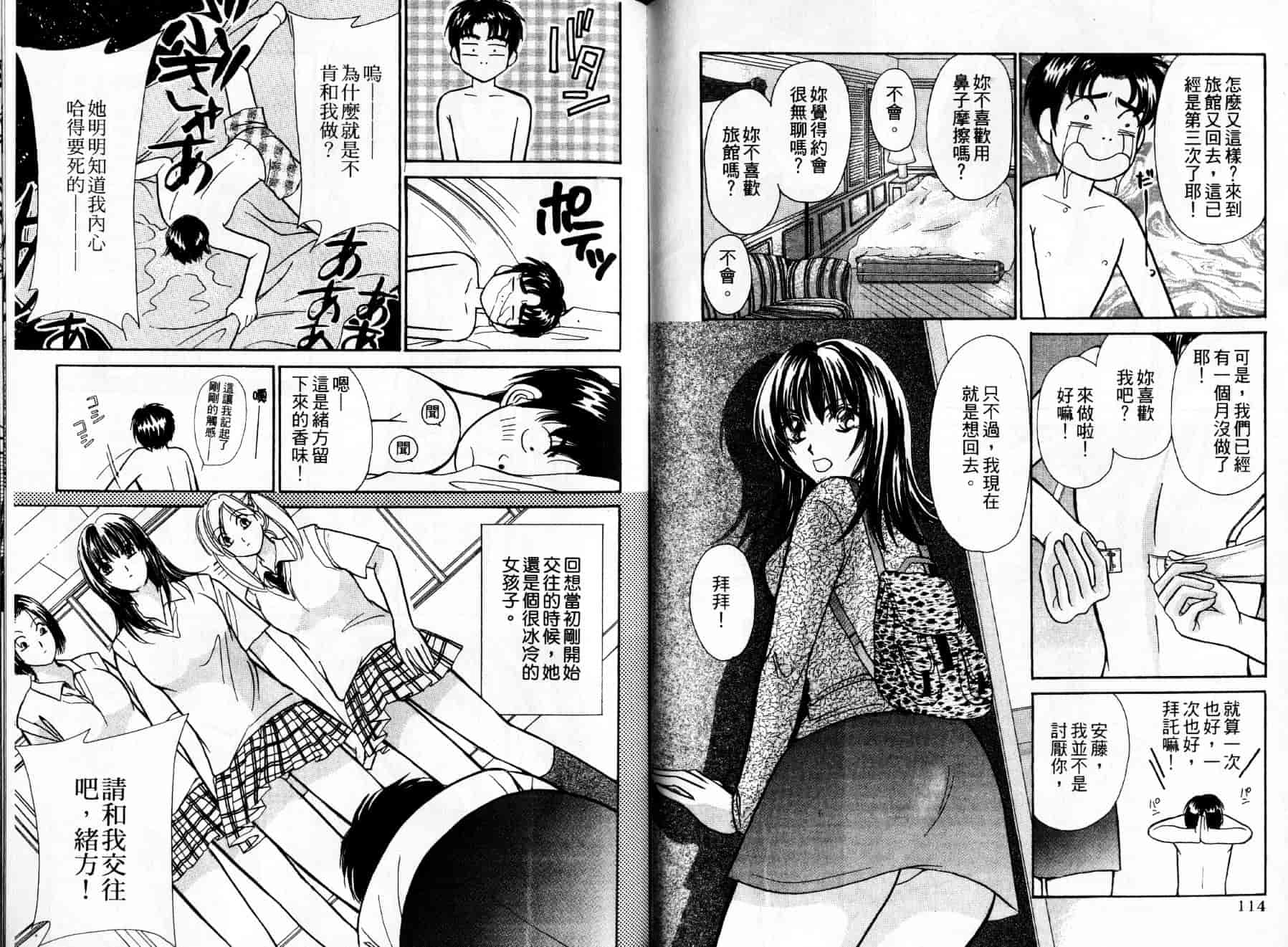 [川本貴裕] アイディアル 1_第2集