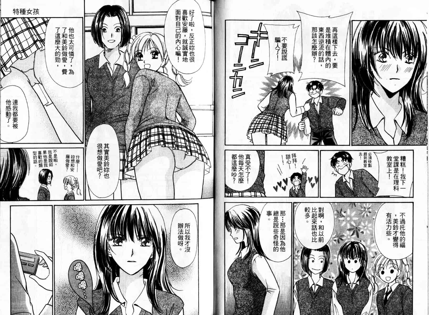[川本貴裕] アイディアル 1_第2集