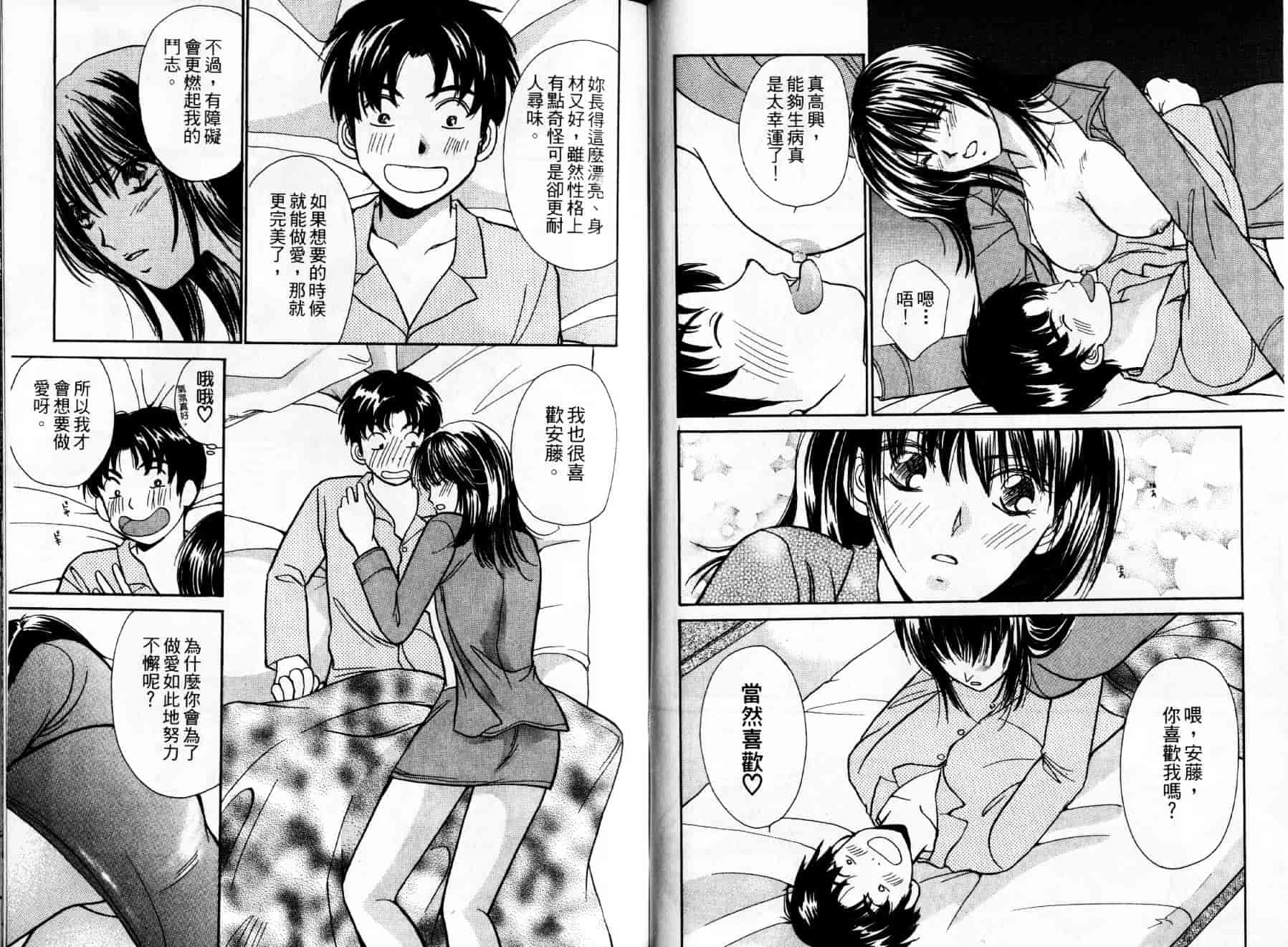 [川本貴裕] アイディアル 1_第2集