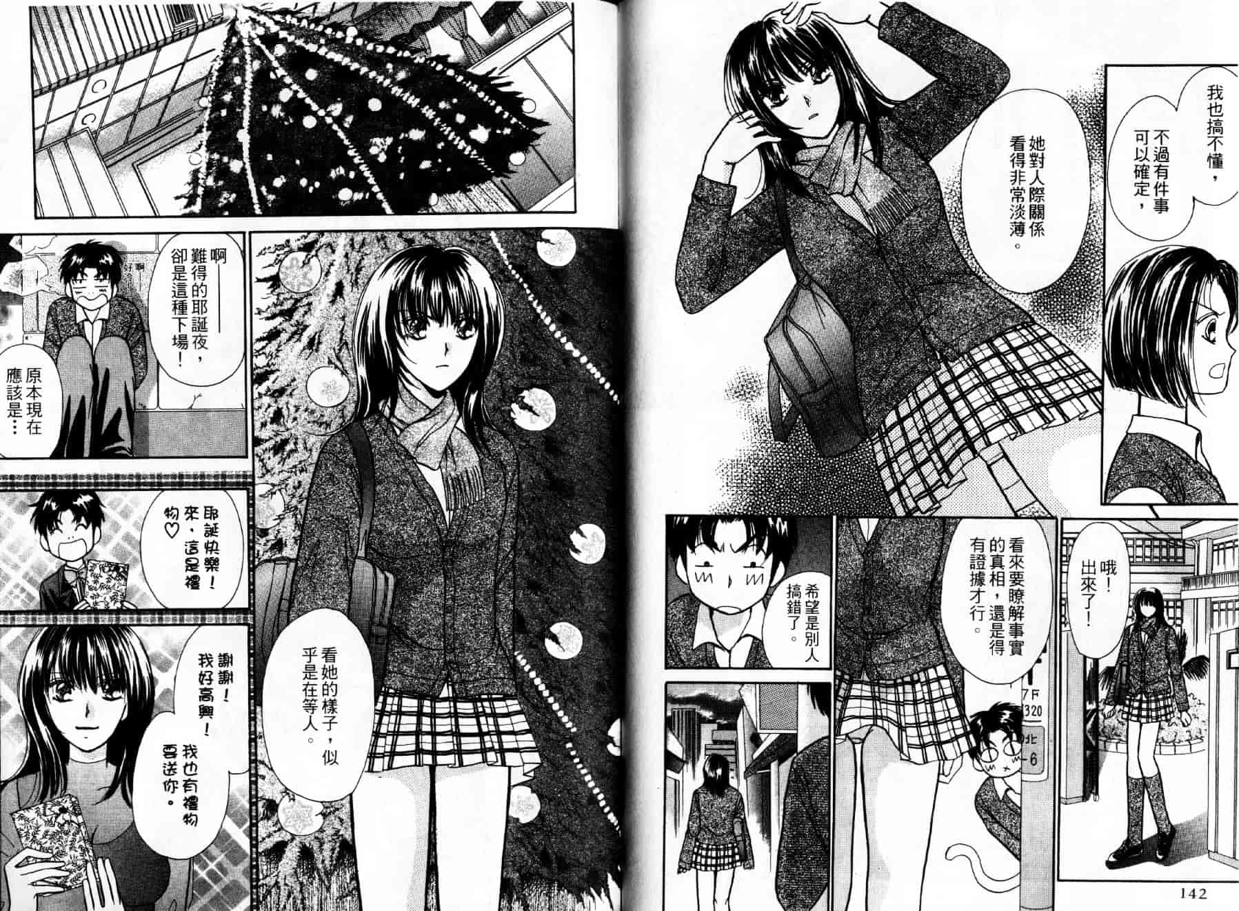 [川本貴裕] アイディアル 1_第2集