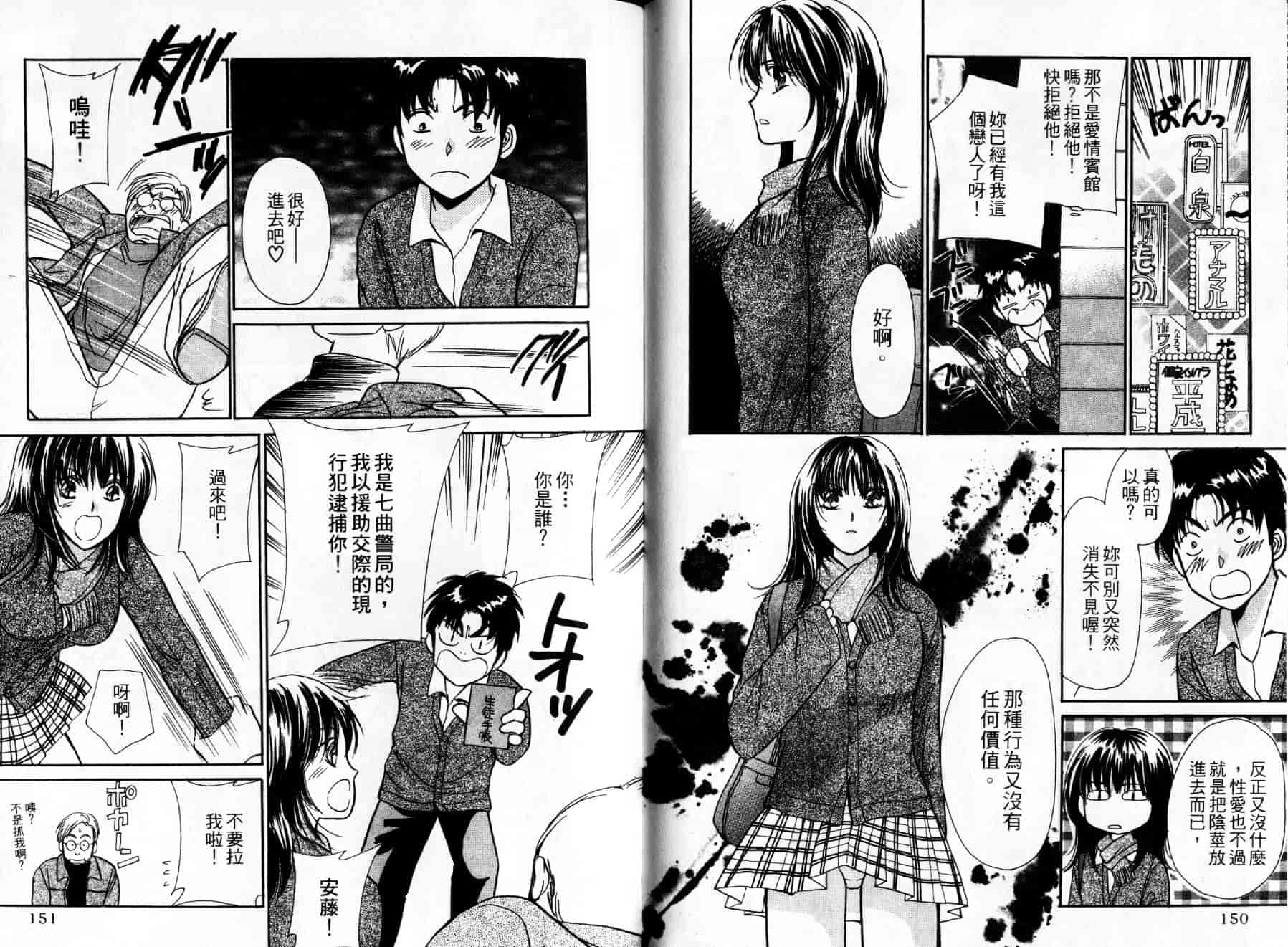 [川本貴裕] アイディアル 1_第2集