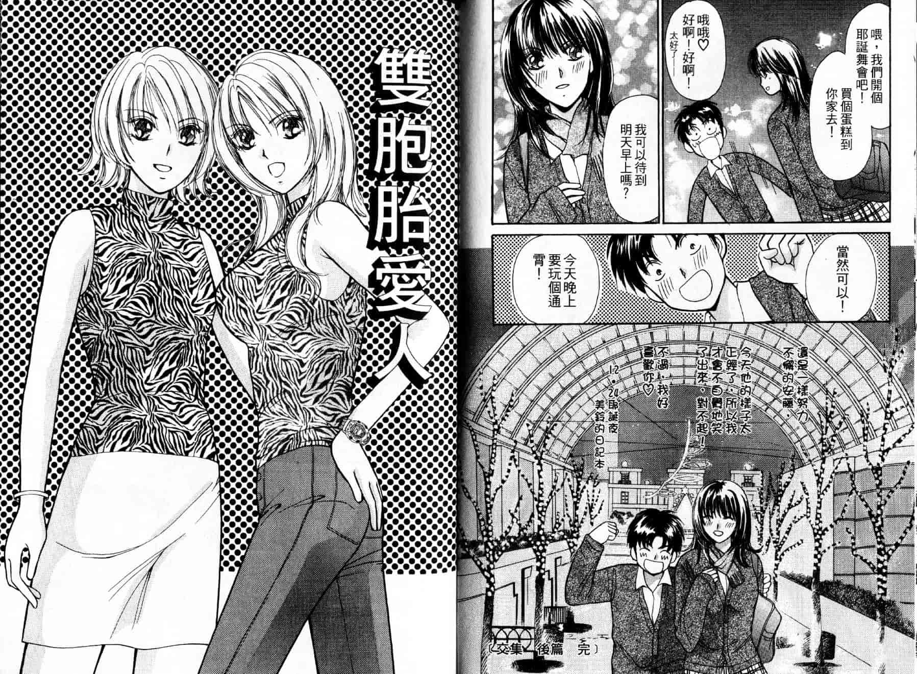 [川本貴裕] アイディアル 1_第3集